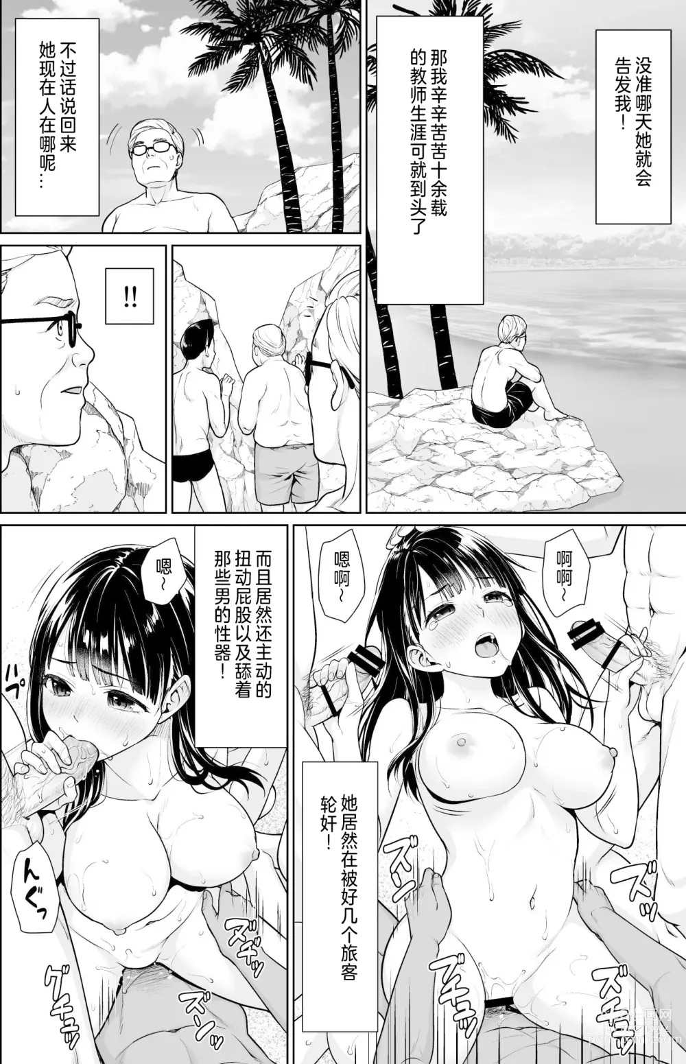 Page 161 of doujinshi Iya da to Ienai Jimikei Shoujo Shuugaku Ryokou Soushuuhen