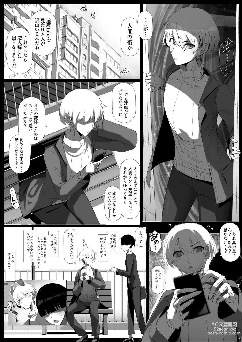 Page 2 of doujinshi Oshikake! Oujisama-kei Dekachichi Boyish Inma!!