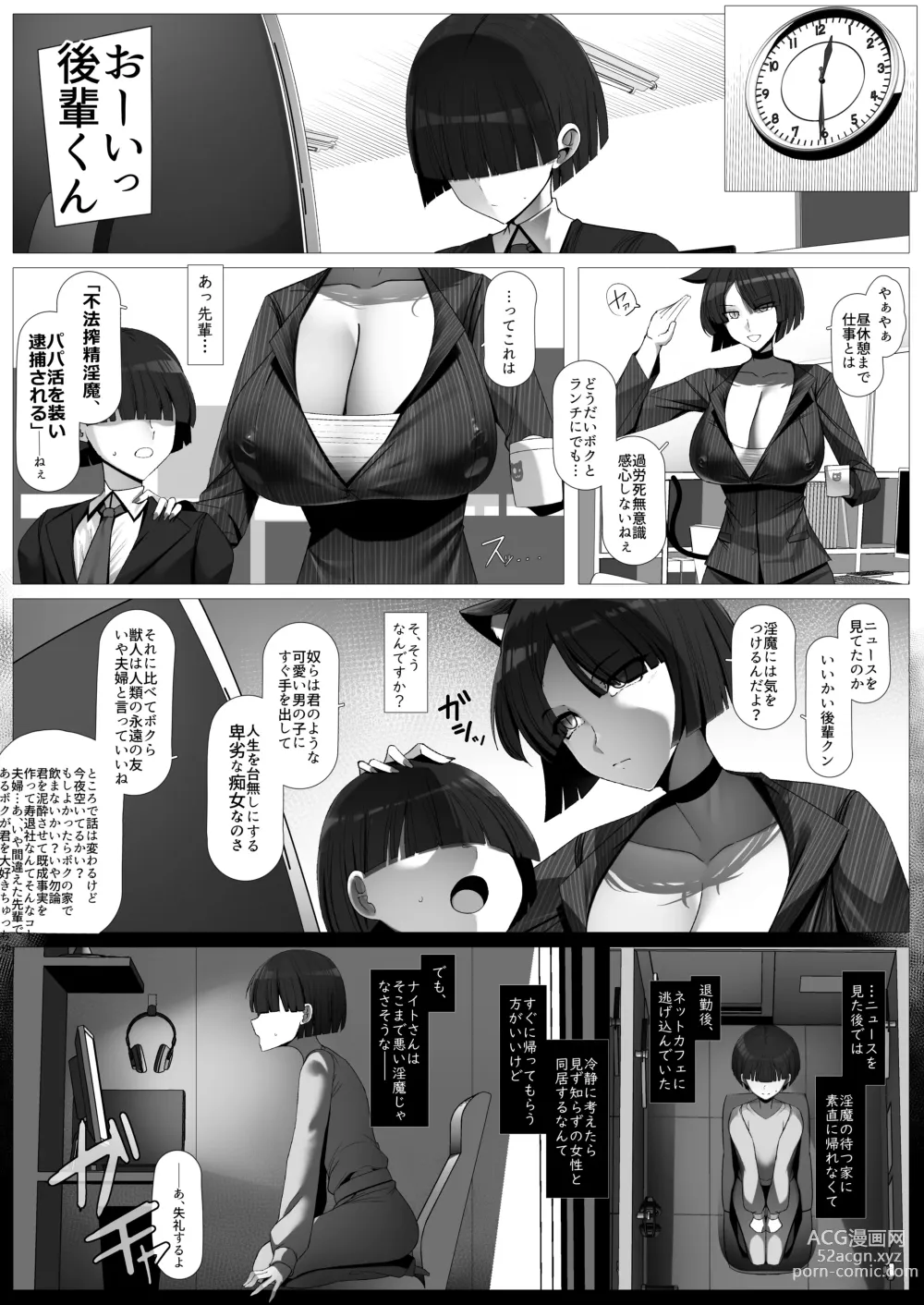 Page 17 of doujinshi Oshikake! Oujisama-kei Dekachichi Boyish Inma!!