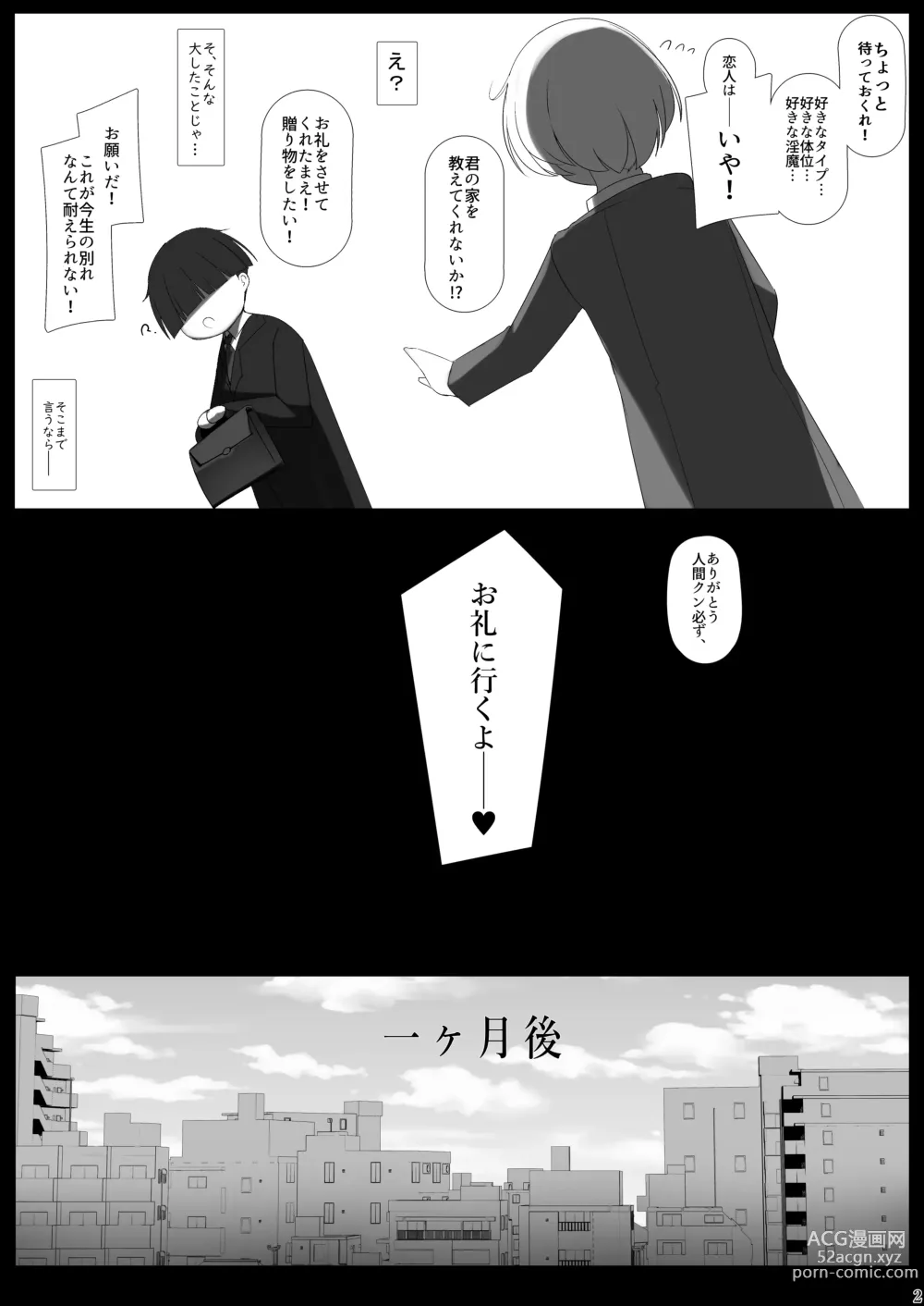 Page 3 of doujinshi Oshikake! Oujisama-kei Dekachichi Boyish Inma!!