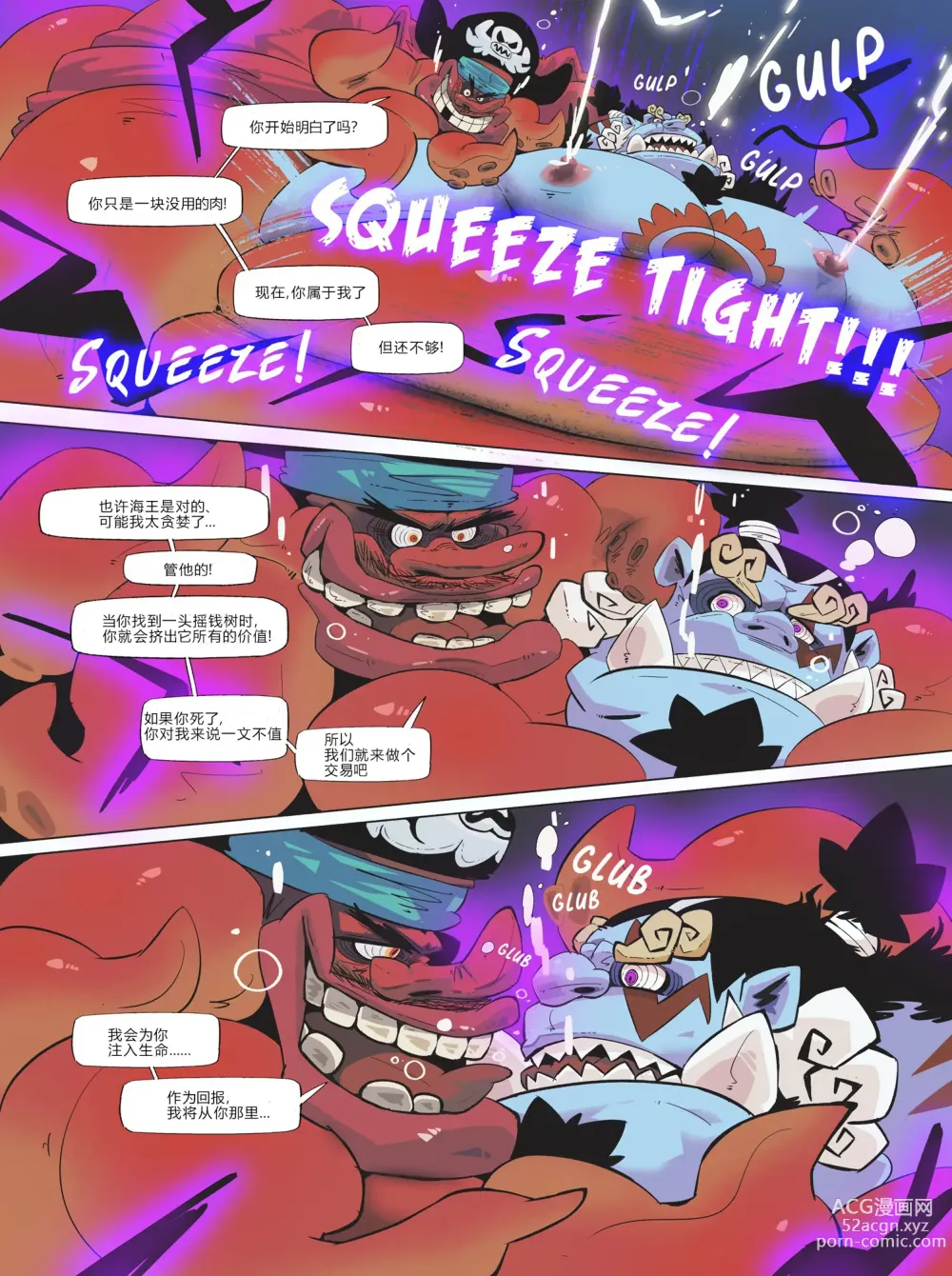 Page 22 of doujinshi Fishman Odyssey