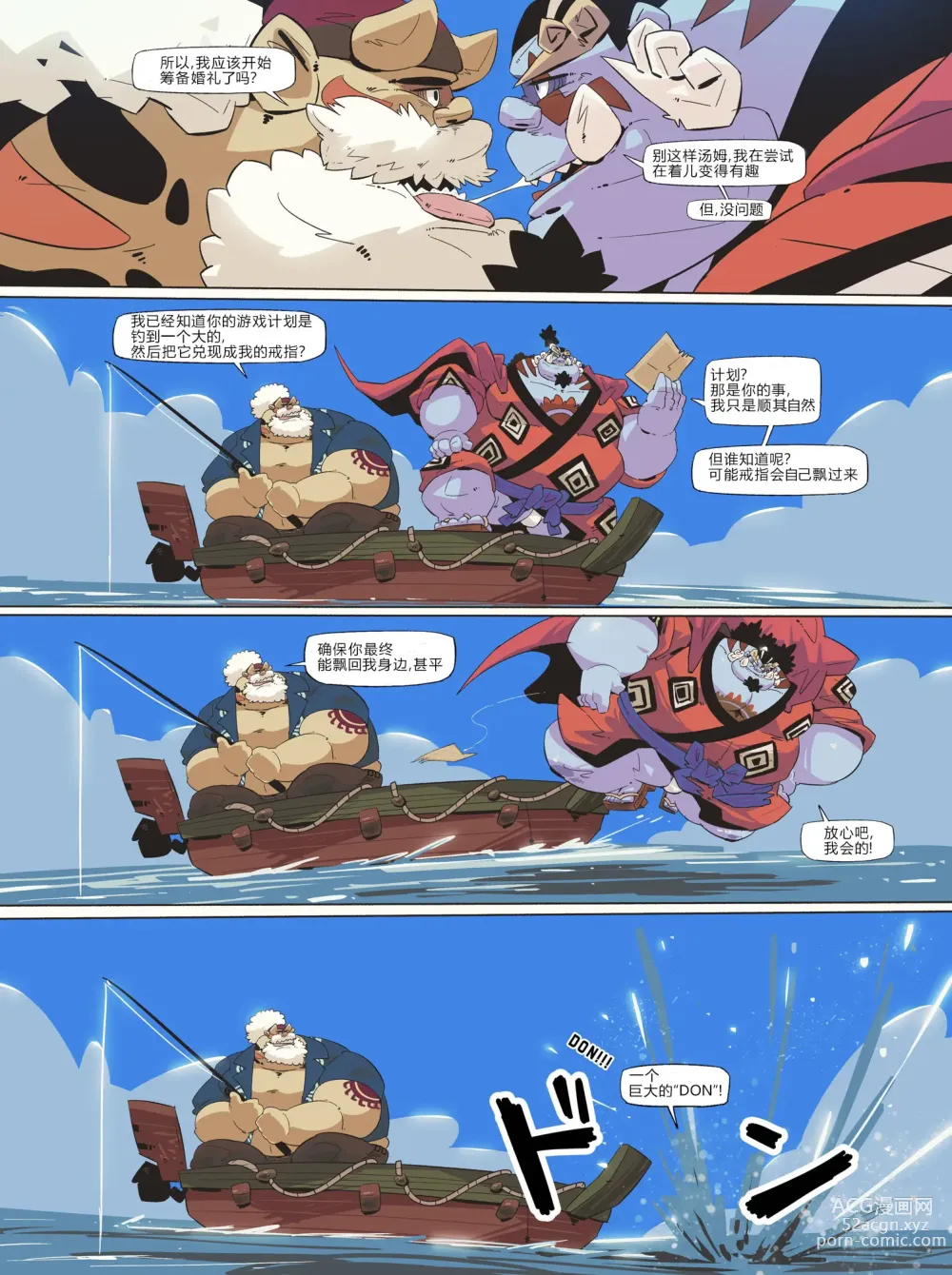 Page 6 of doujinshi Fishman Odyssey