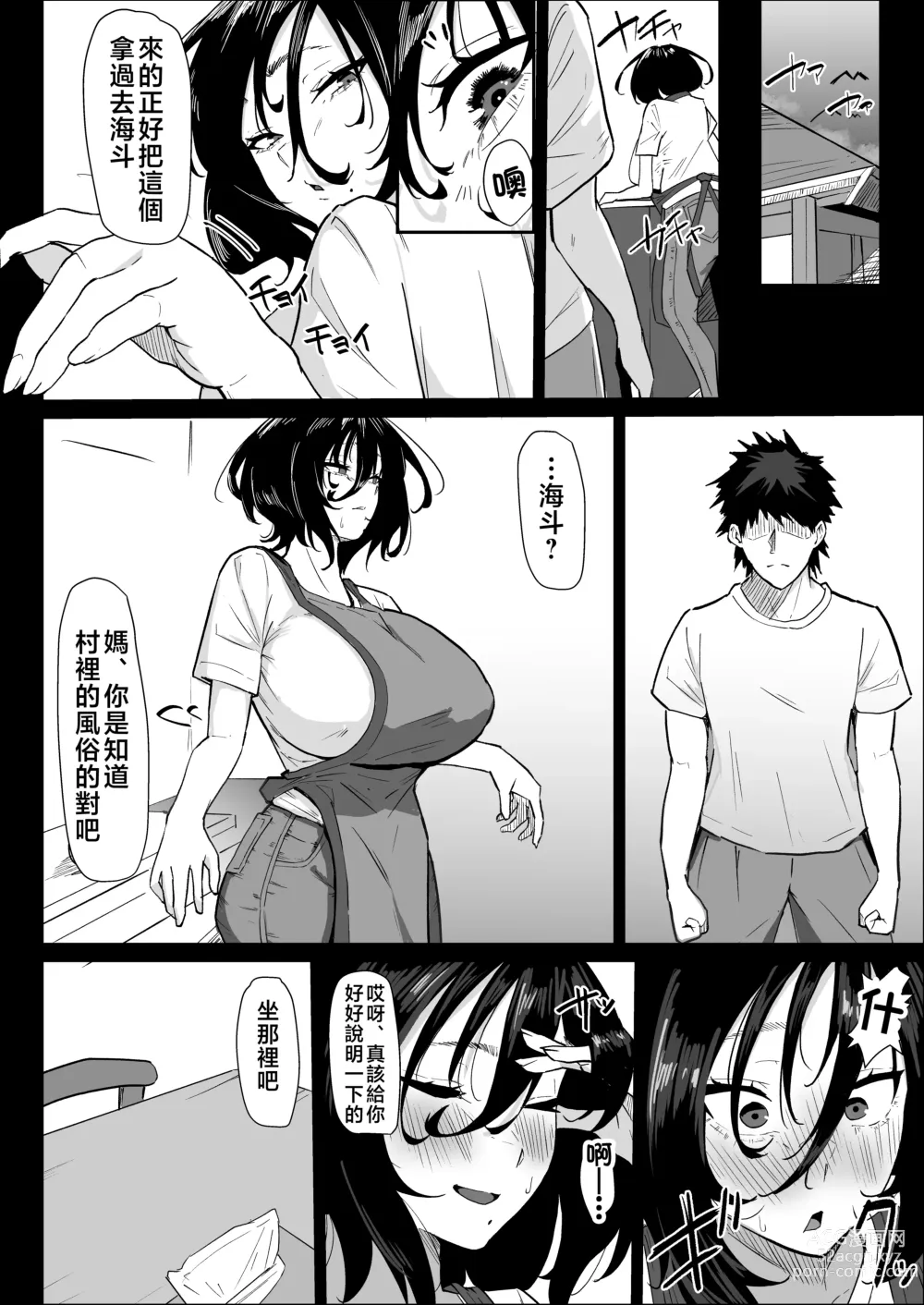 Page 14 of doujinshi Hontou ni Watashi de Ii no?～ hisa siburi ni zikka ni kae xtu tara、 hahaoya ni hude orosi sa re masi ta～