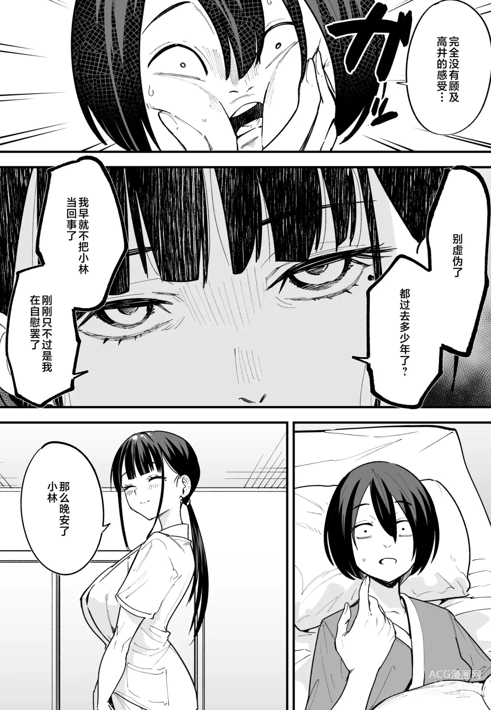 Page 50 of doujinshi Kyonyuu no Tomodachi to Tsukiau made no Hanashi Chuuhen