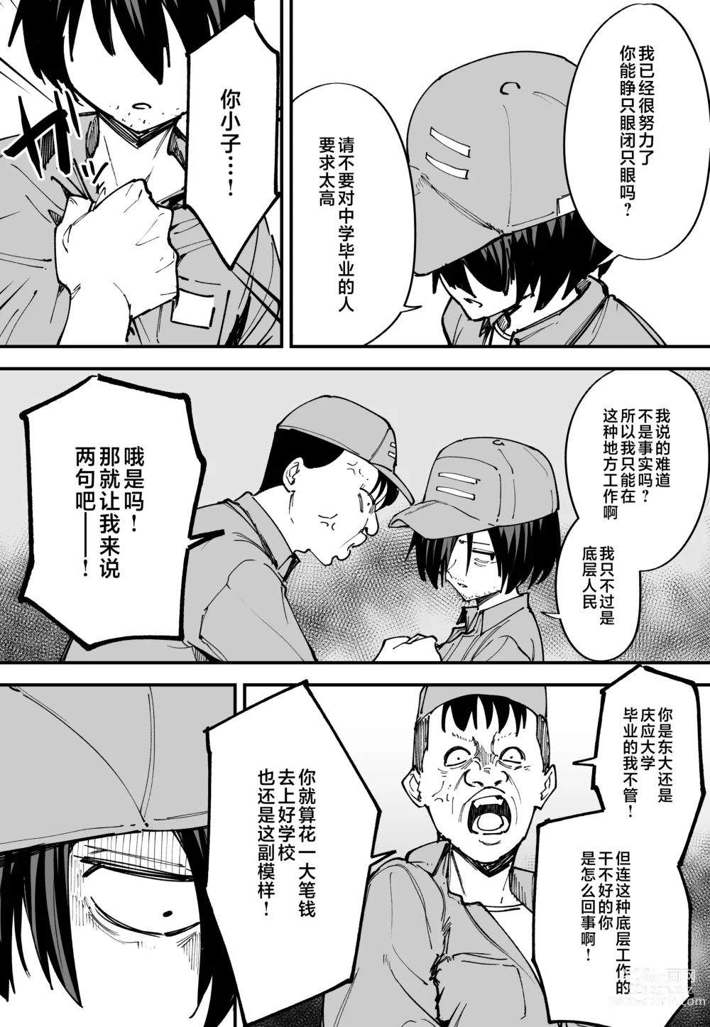 Page 6 of doujinshi Kyonyuu no Tomodachi to Tsukiau made no Hanashi Chuuhen