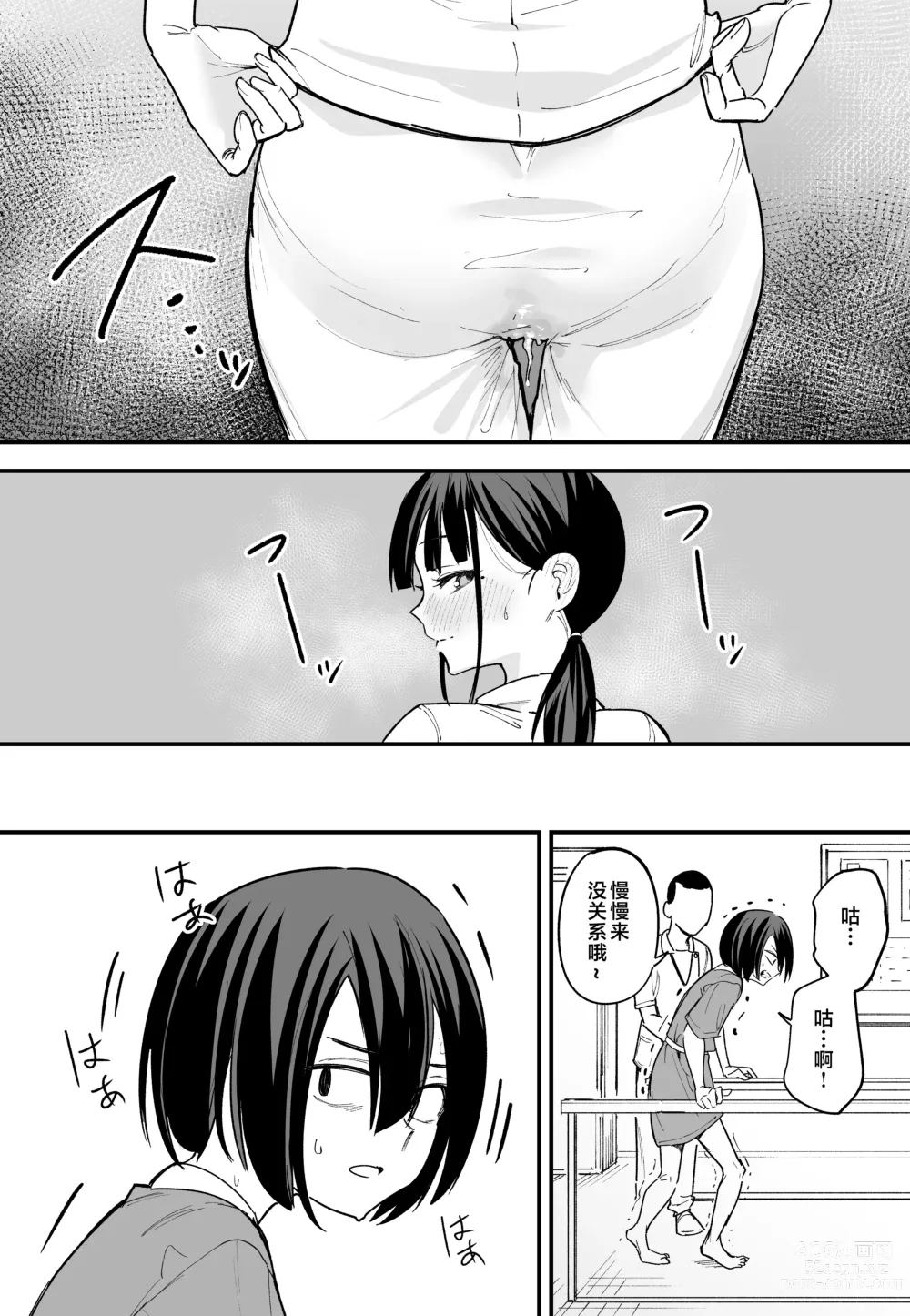 Page 61 of doujinshi Kyonyuu no Tomodachi to Tsukiau made no Hanashi Chuuhen