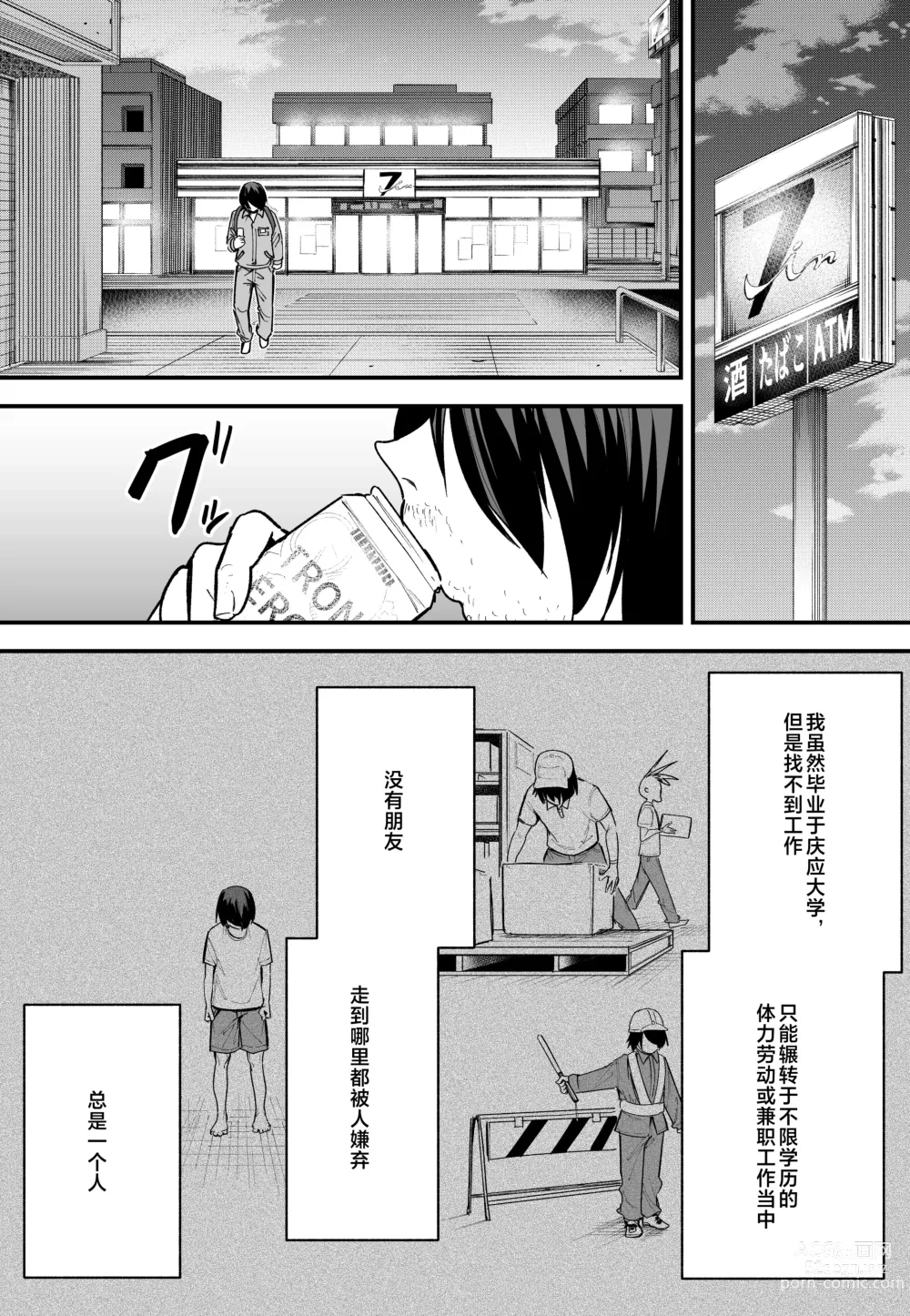 Page 8 of doujinshi Kyonyuu no Tomodachi to Tsukiau made no Hanashi Chuuhen