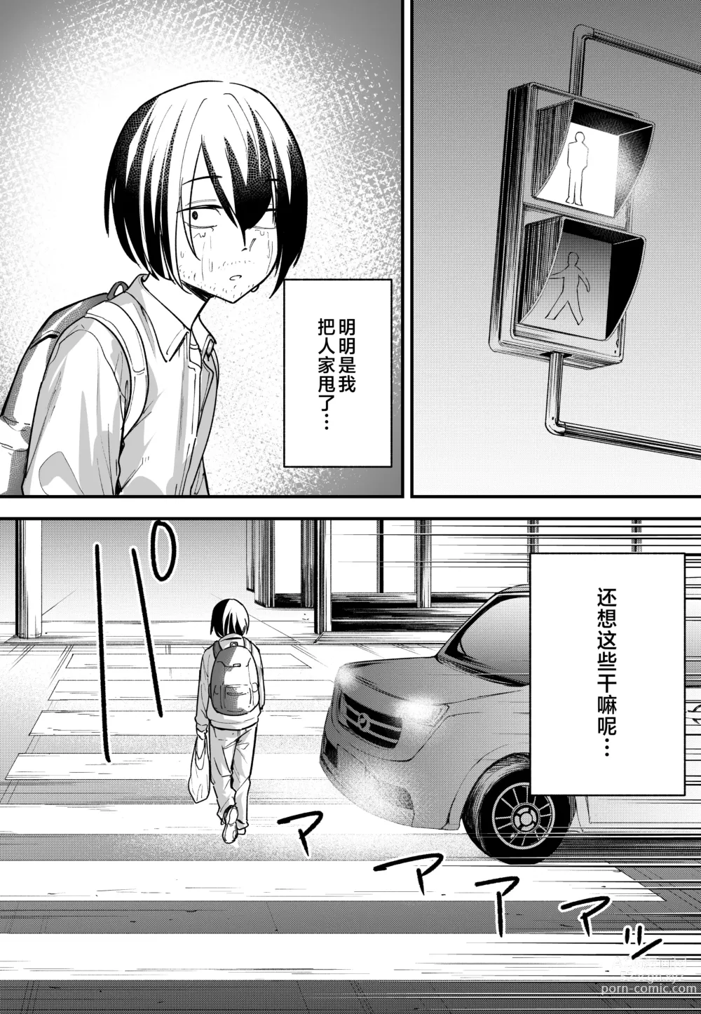 Page 10 of doujinshi Kyonyuu no Tomodachi to Tsukiau made no Hanashi Chuuhen