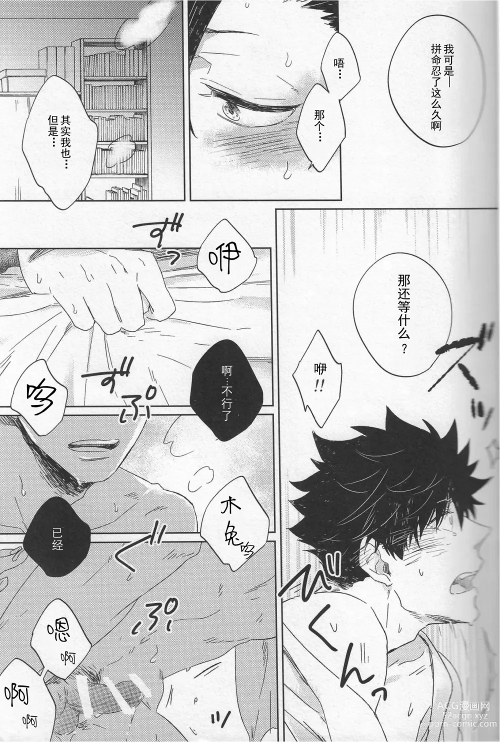 Page 10 of doujinshi AFTER METHOD