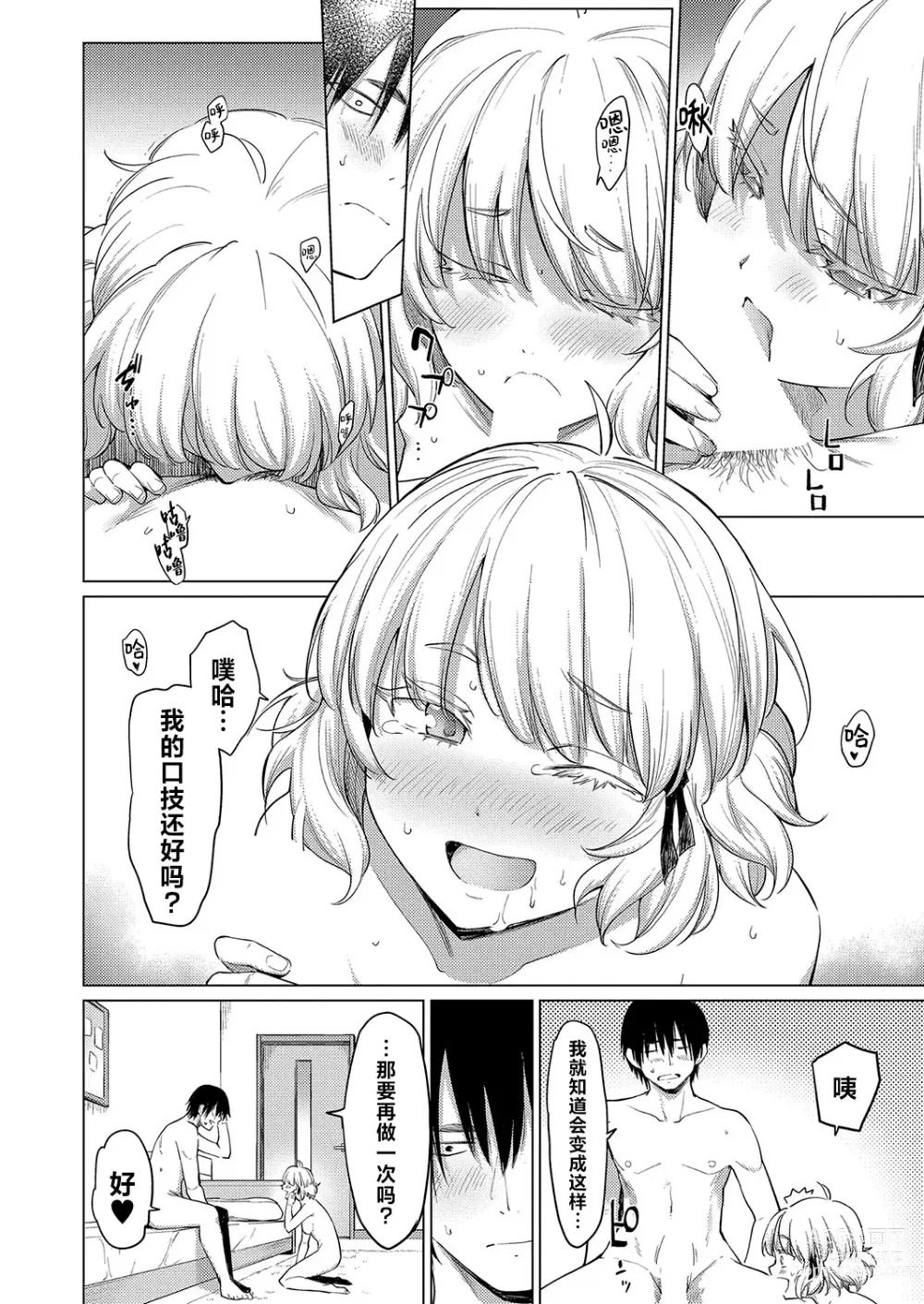 Page 28 of manga 惊鸿翩翩小公主