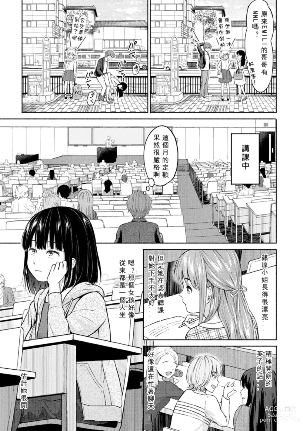 Page 113 of manga Mune Ippai no Ai o - A Heart Full of Love