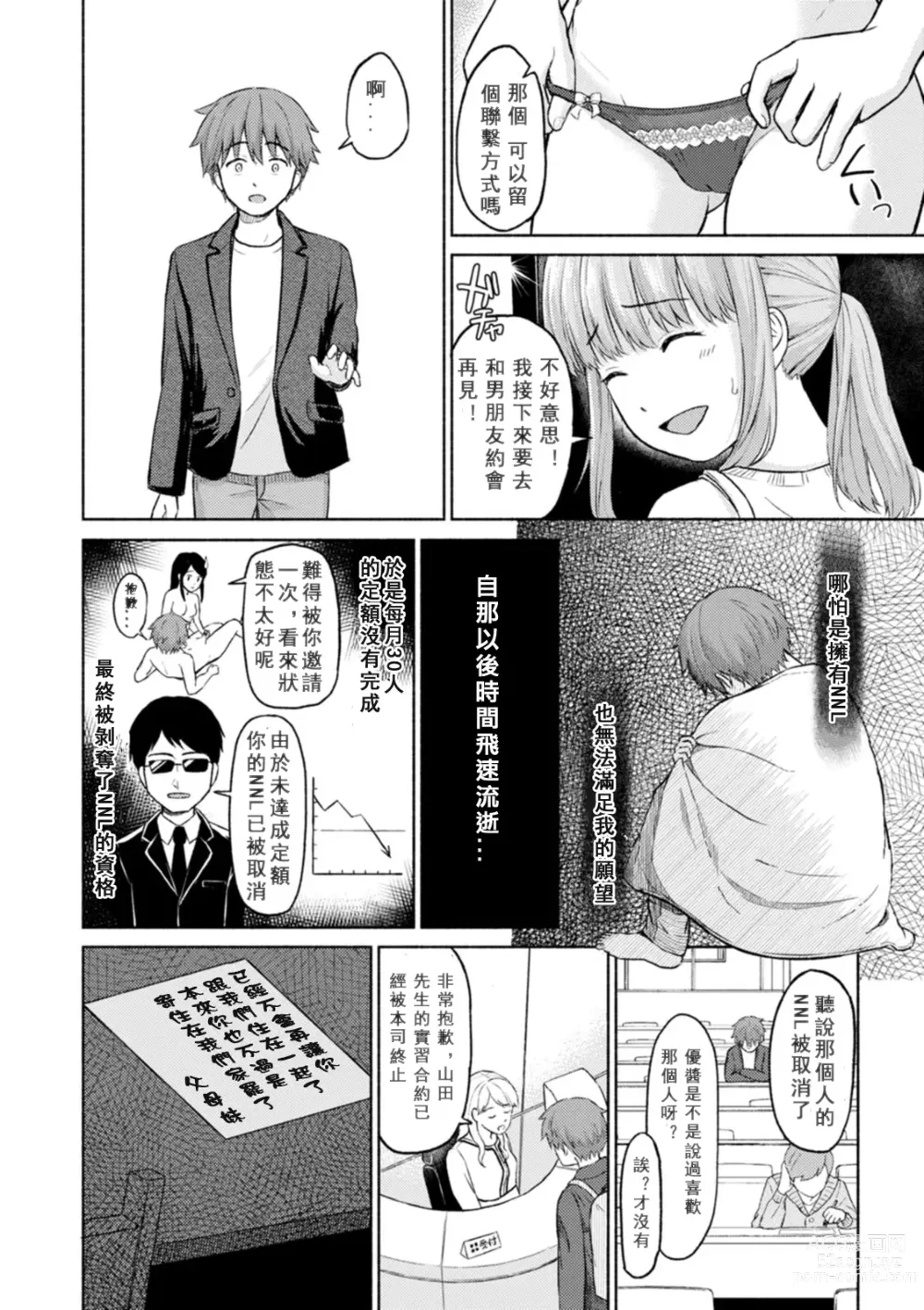 Page 122 of manga Mune Ippai no Ai o - A Heart Full of Love