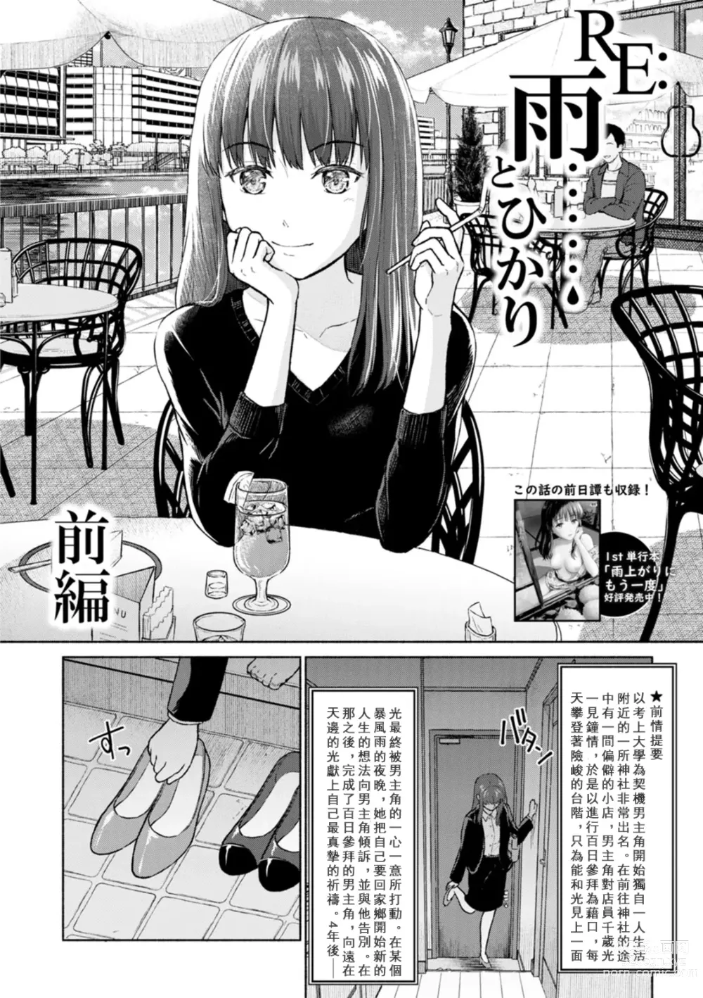 Page 134 of manga Mune Ippai no Ai o - A Heart Full of Love