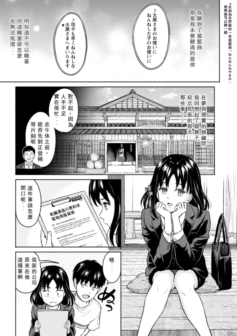 Page 7 of manga Mune Ippai no Ai o - A Heart Full of Love