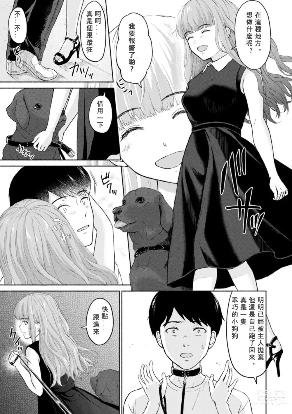 Page 63 of manga Mune Ippai no Ai o - A Heart Full of Love