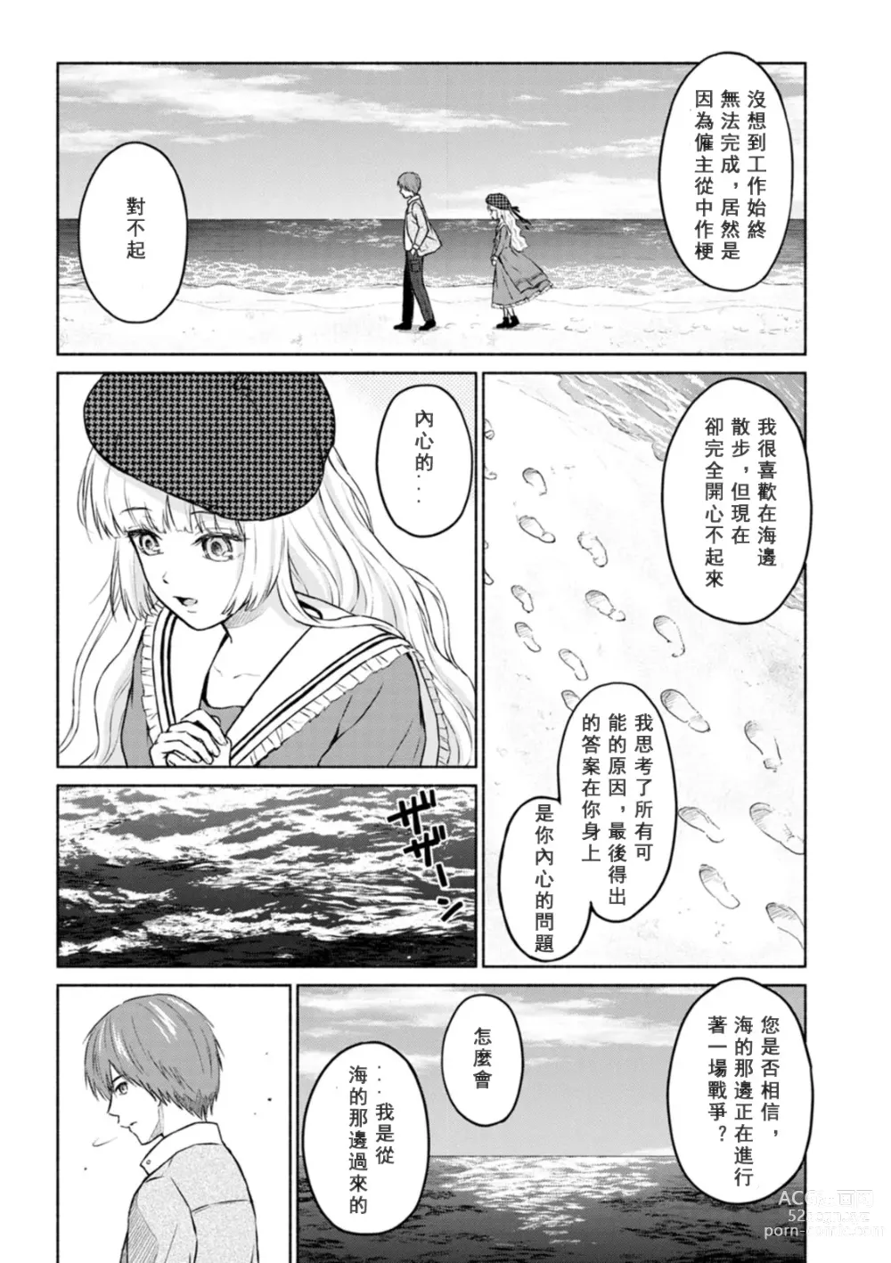 Page 93 of manga Mune Ippai no Ai o - A Heart Full of Love