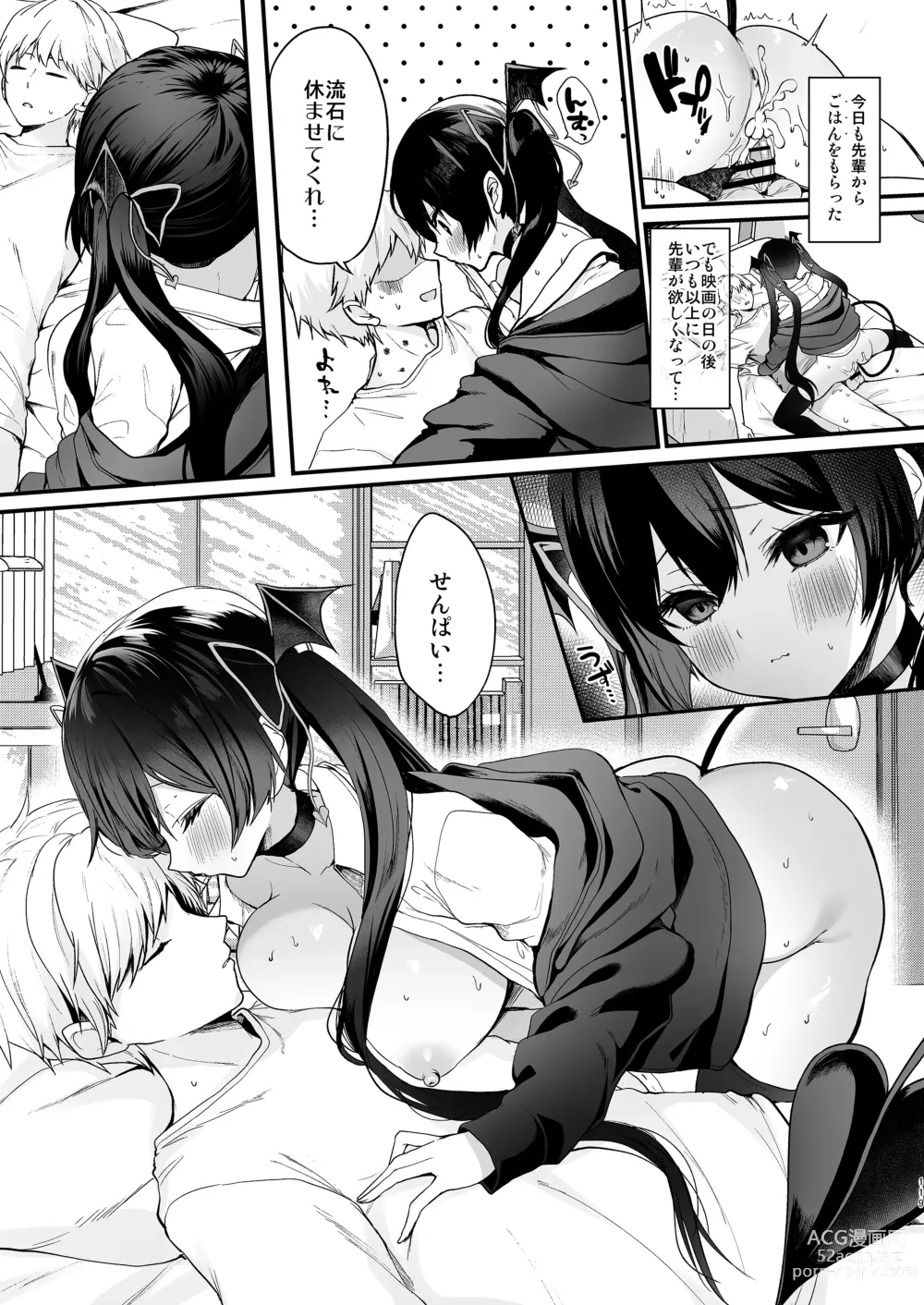 Page 119 of doujinshi Little Devils Attack! Compilation