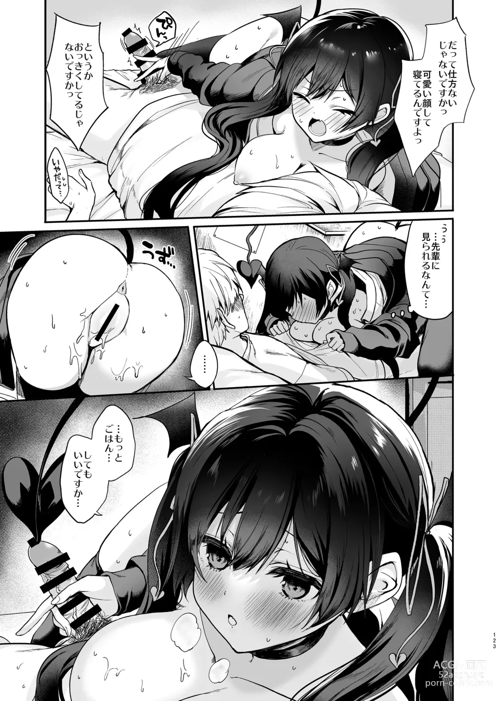 Page 123 of doujinshi Little Devils Attack! Compilation