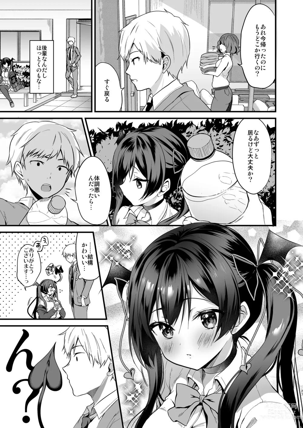 Page 27 of doujinshi Little Devils Attack! Compilation