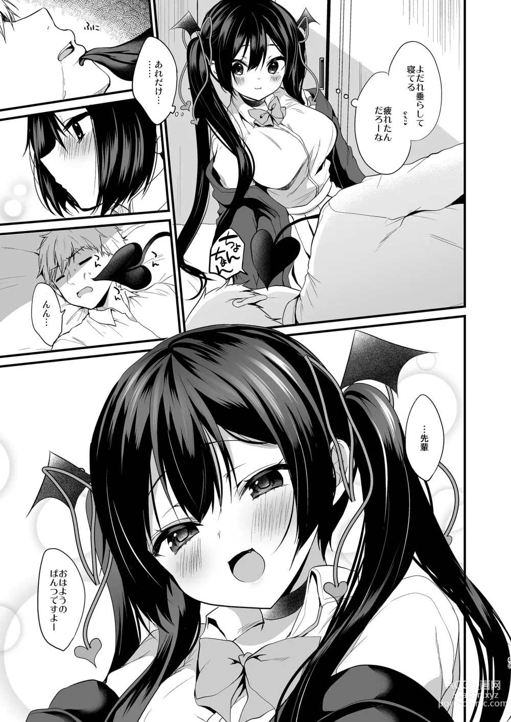 Page 49 of doujinshi Little Devils Attack! Compilation