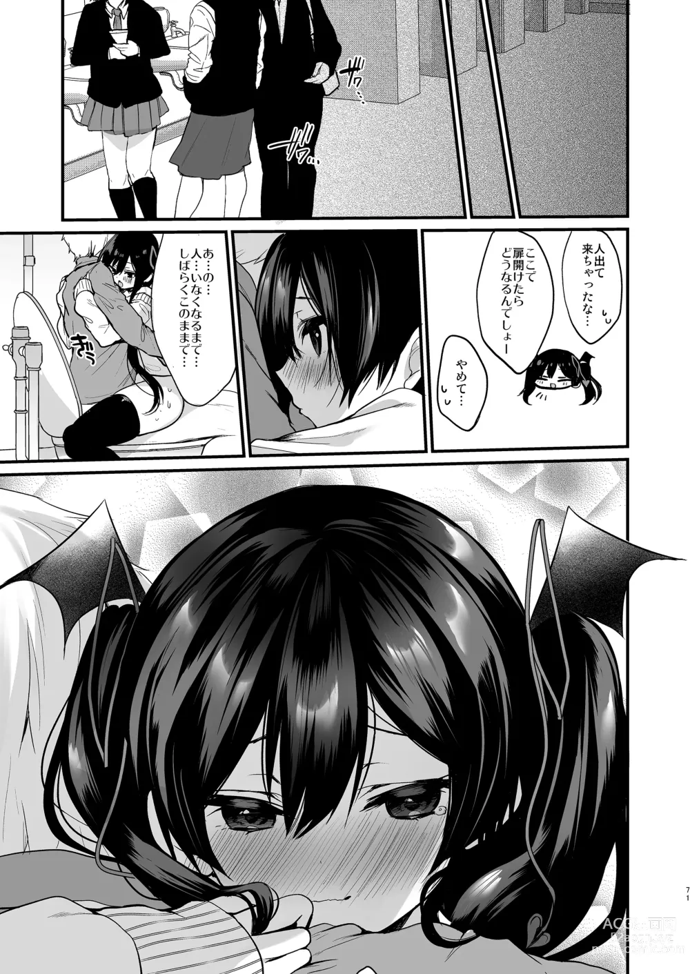 Page 71 of doujinshi Little Devils Attack! Compilation