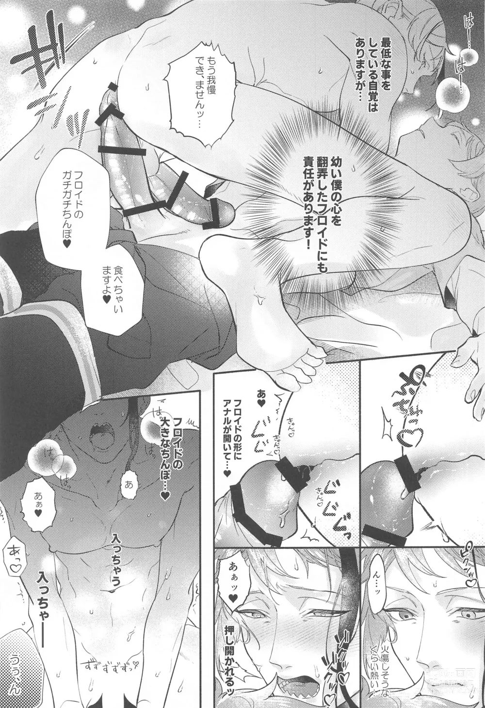 Page 18 of doujinshi ZZZ XXX...