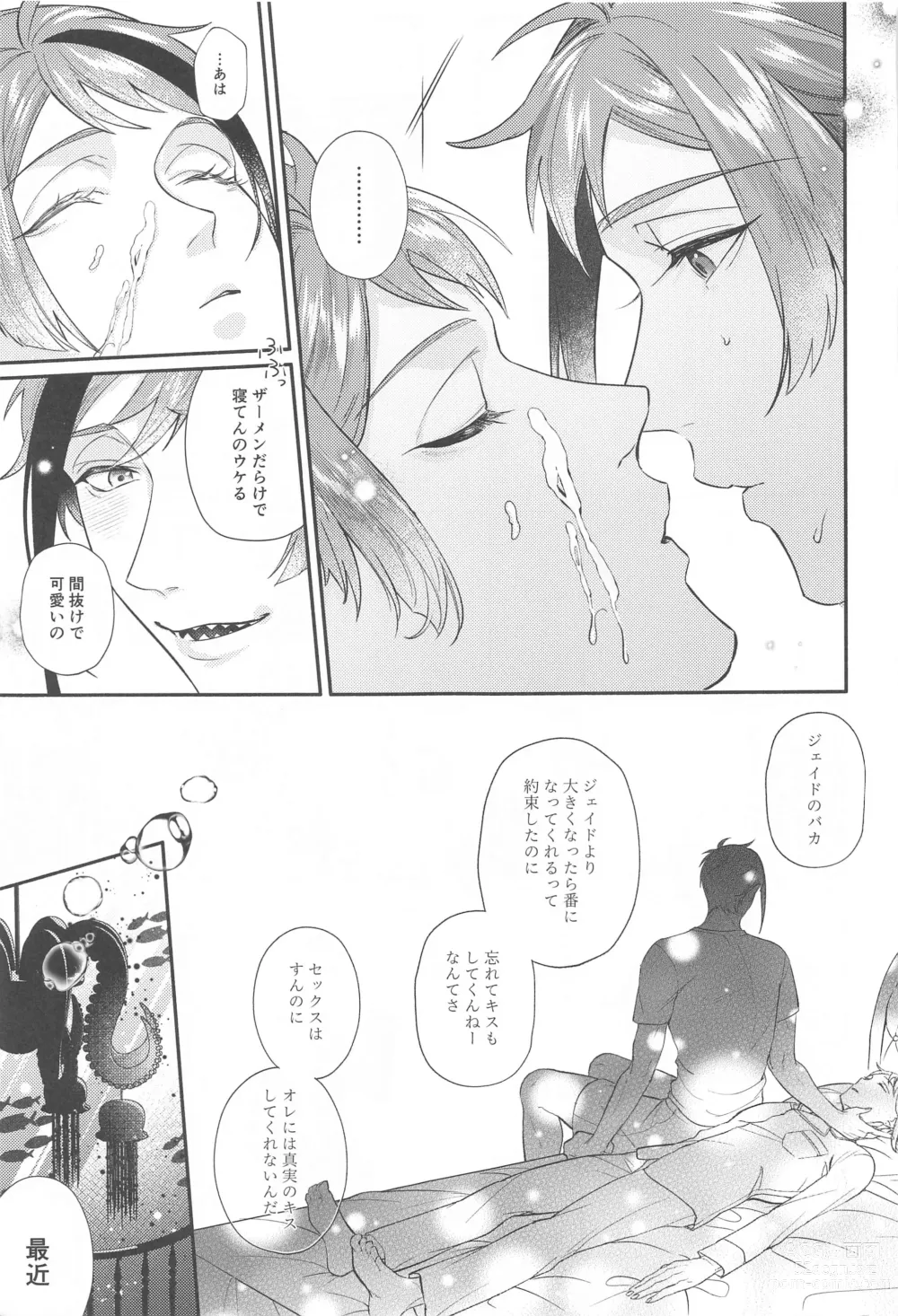 Page 26 of doujinshi ZZZ XXX...