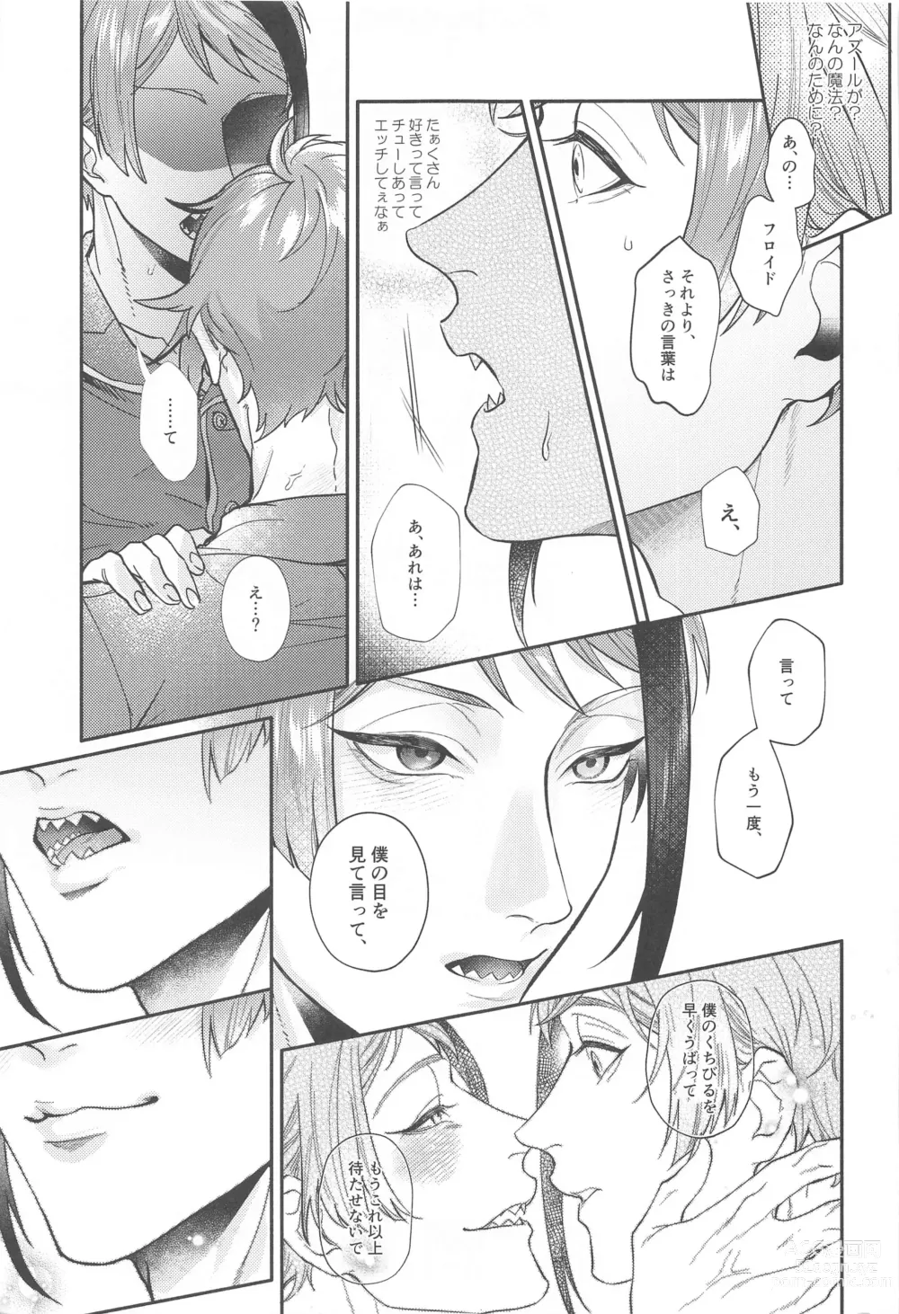 Page 32 of doujinshi ZZZ XXX...