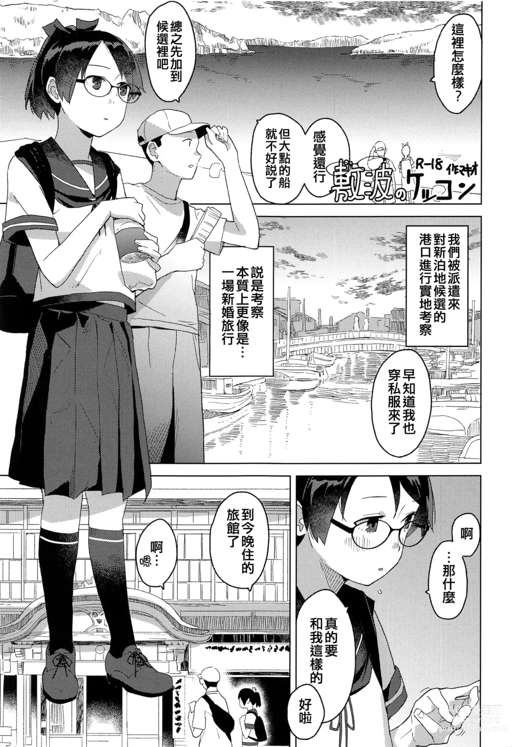 Page 15 of doujinshi Kurashi Megane