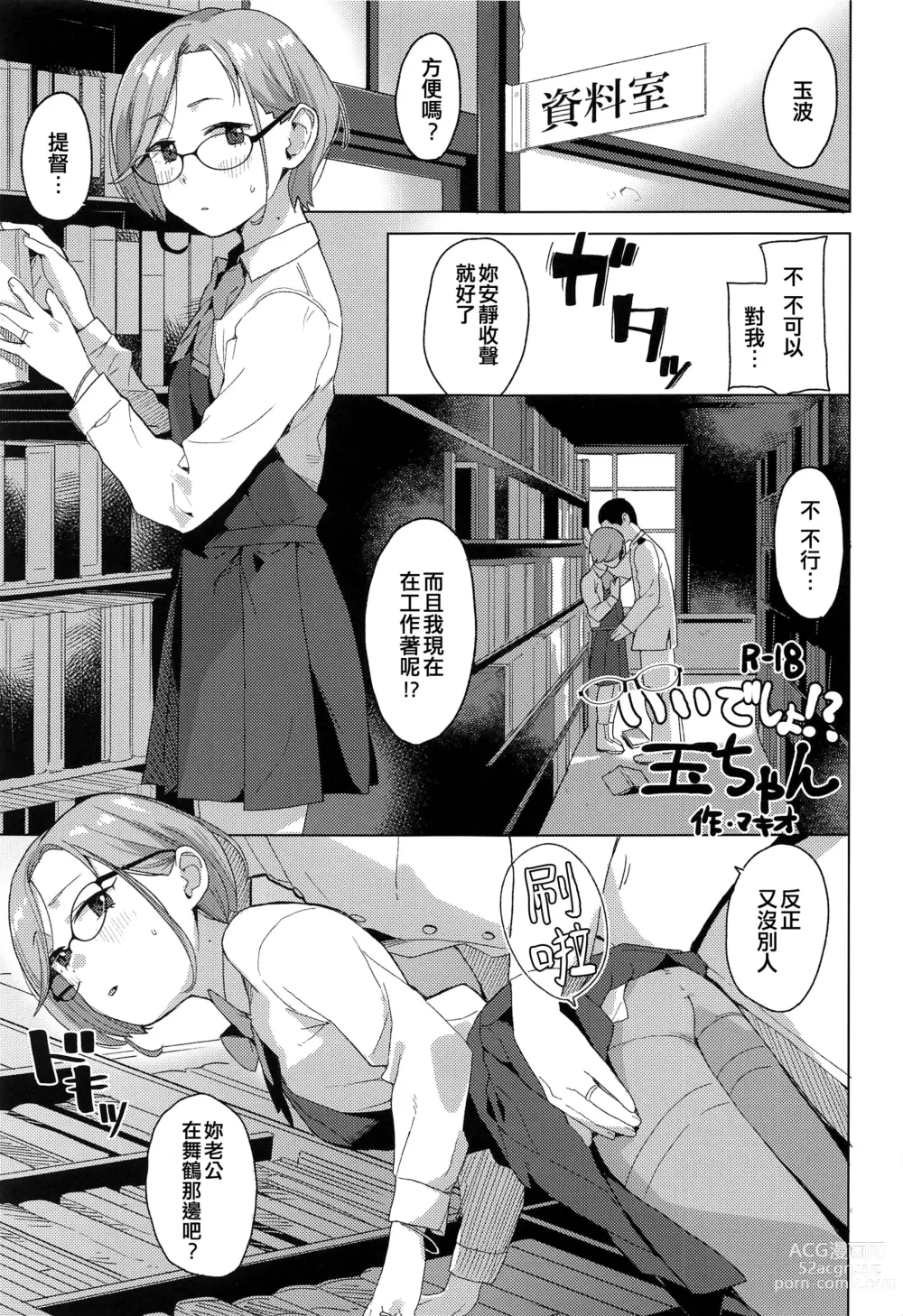 Page 7 of doujinshi Kurashi Megane