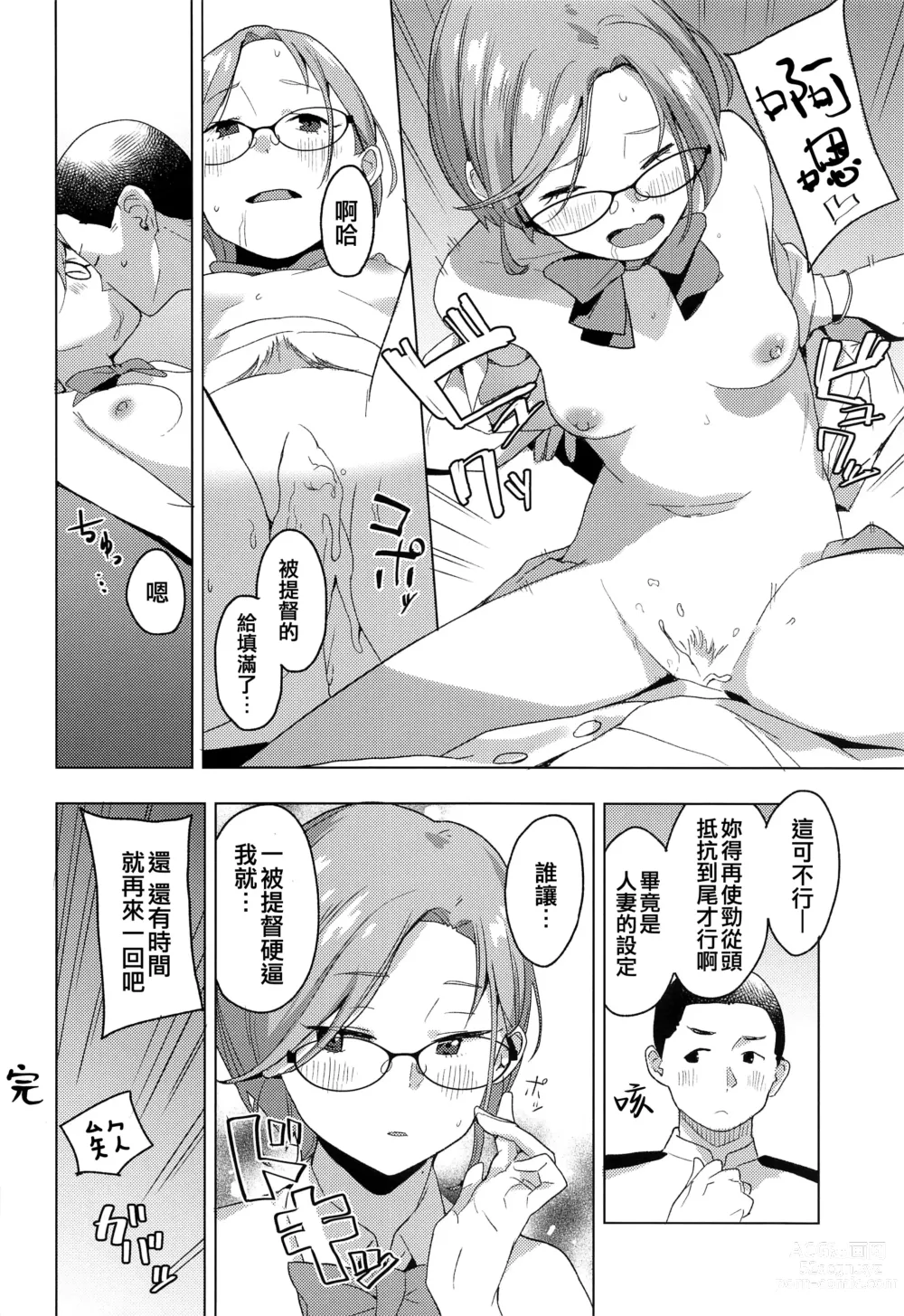 Page 10 of doujinshi Kurashi Megane