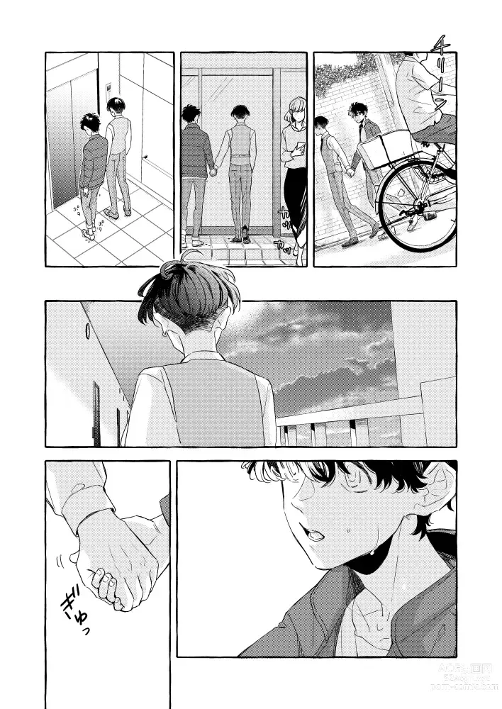 Page 4 of doujinshi Kimi to, Tsunagaru