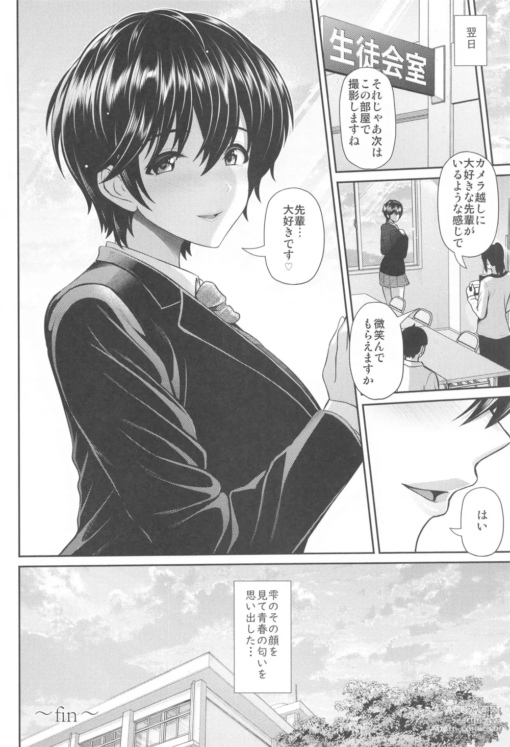 Page 23 of doujinshi Houkago no Shizuku