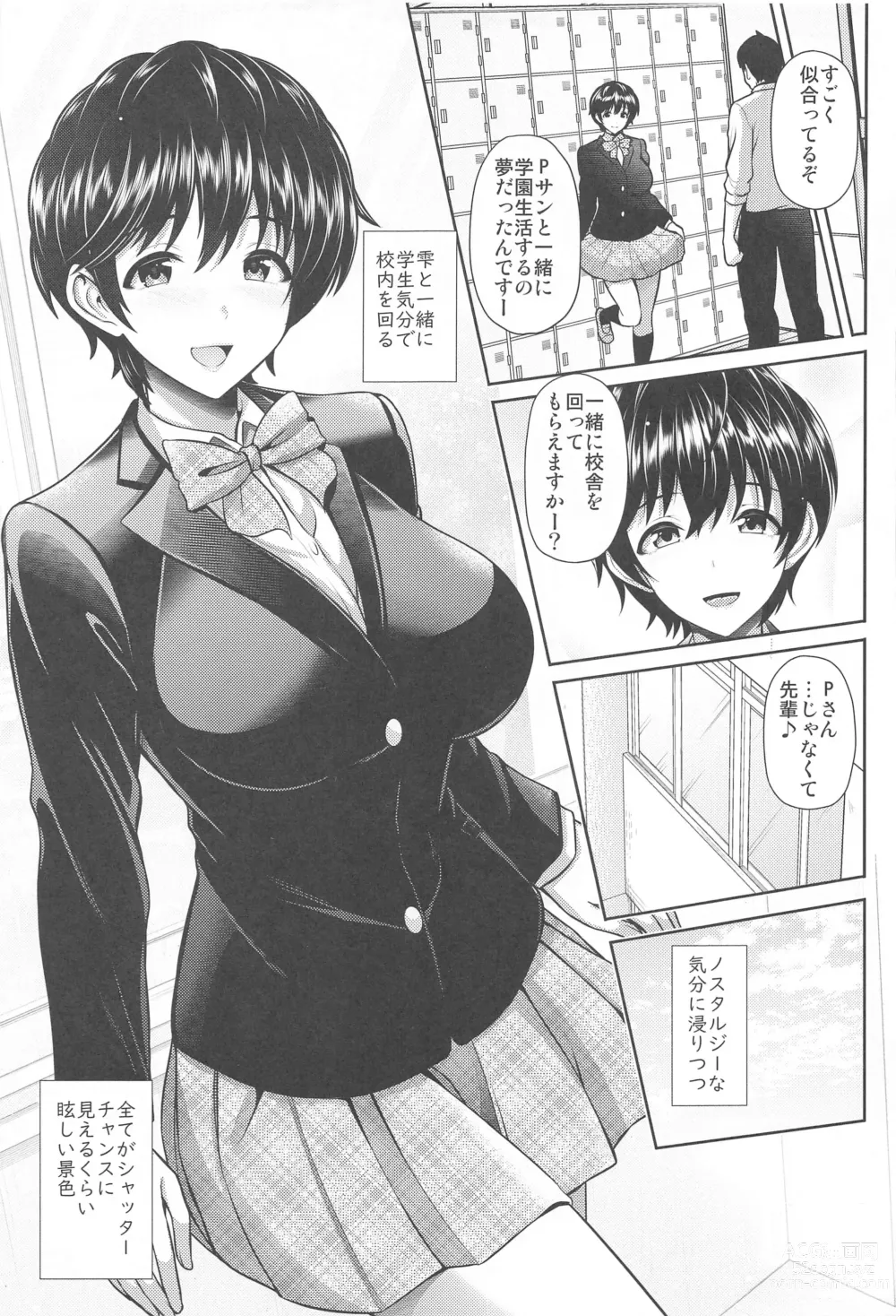 Page 4 of doujinshi Houkago no Shizuku