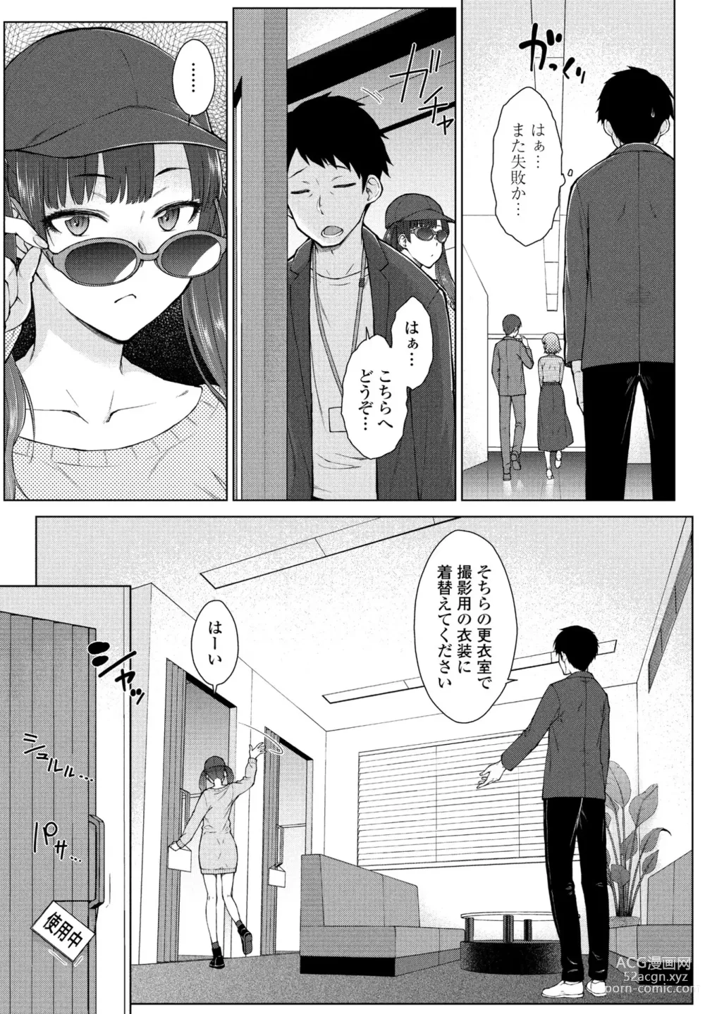 Page 149 of manga COMIC Penguin Club 2024-06