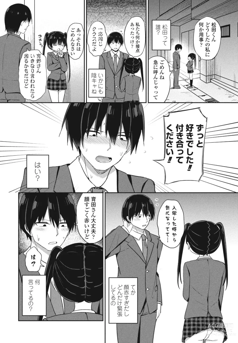 Page 284 of manga COMIC Penguin Club 2024-06