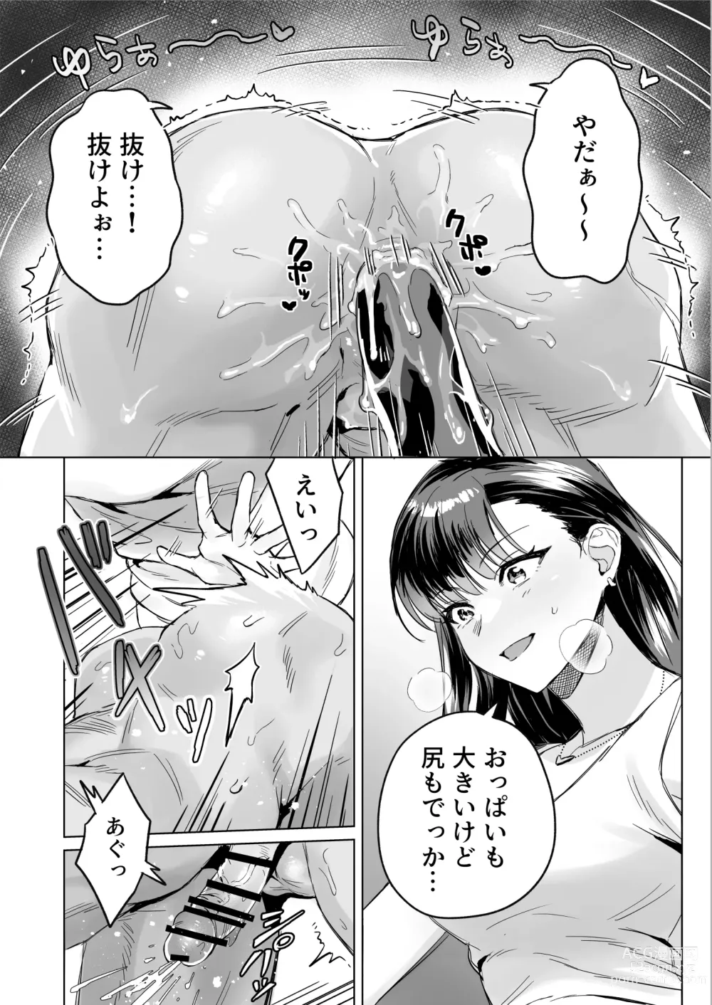 Page 15 of doujinshi Izakaya Nanpa Omochikaeri.