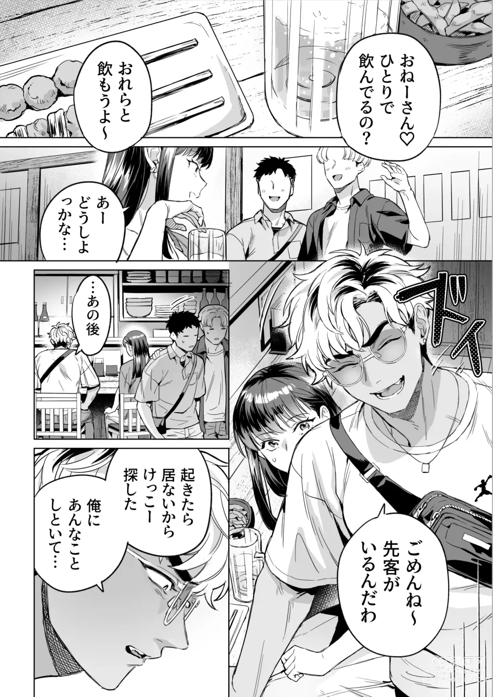 Page 25 of doujinshi Izakaya Nanpa Omochikaeri.