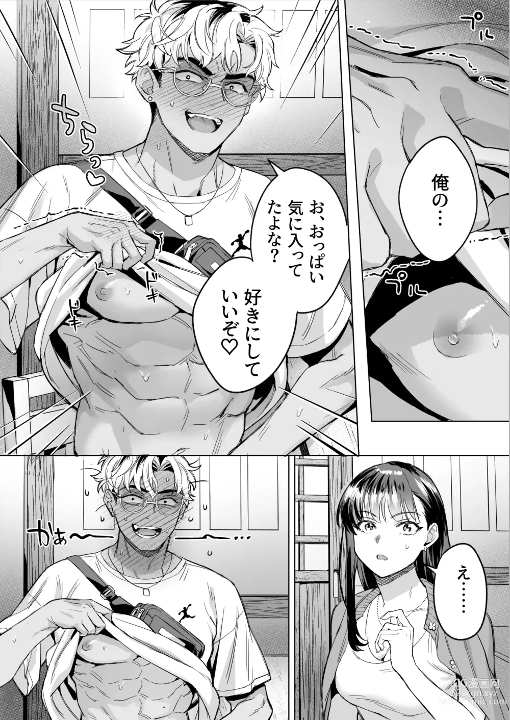 Page 27 of doujinshi Izakaya Nanpa Omochikaeri.