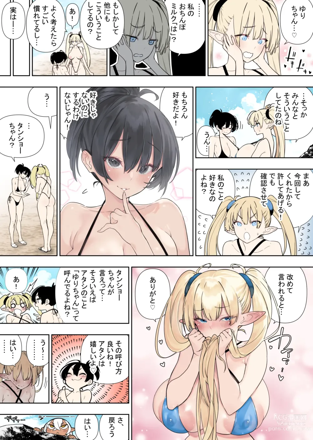 Page 49 of doujinshi Futanari no Elf vol.2