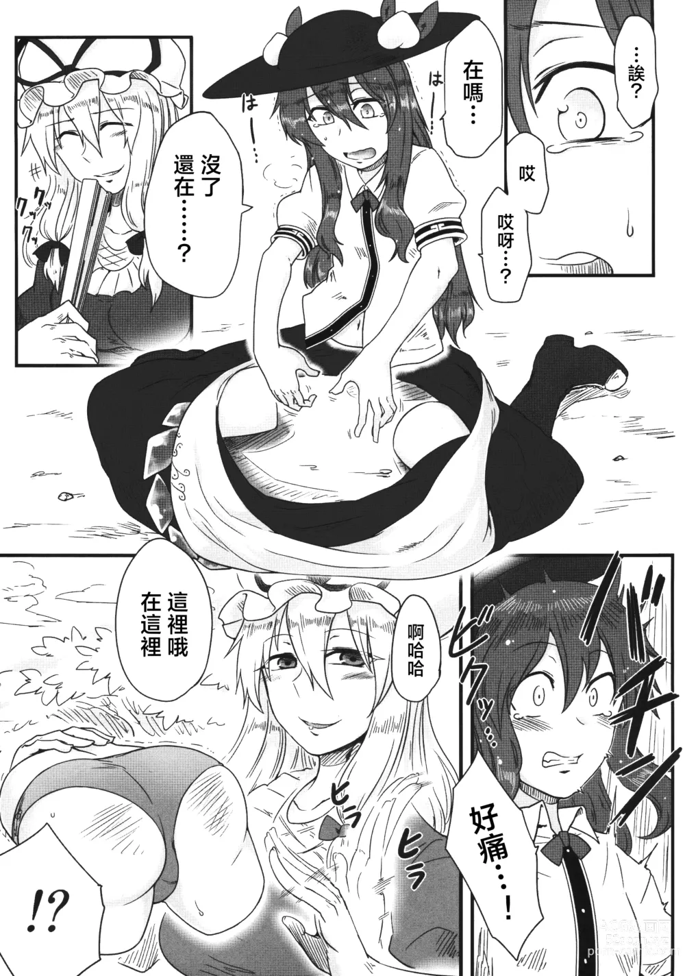 Page 6 of doujinshi Onahotenko