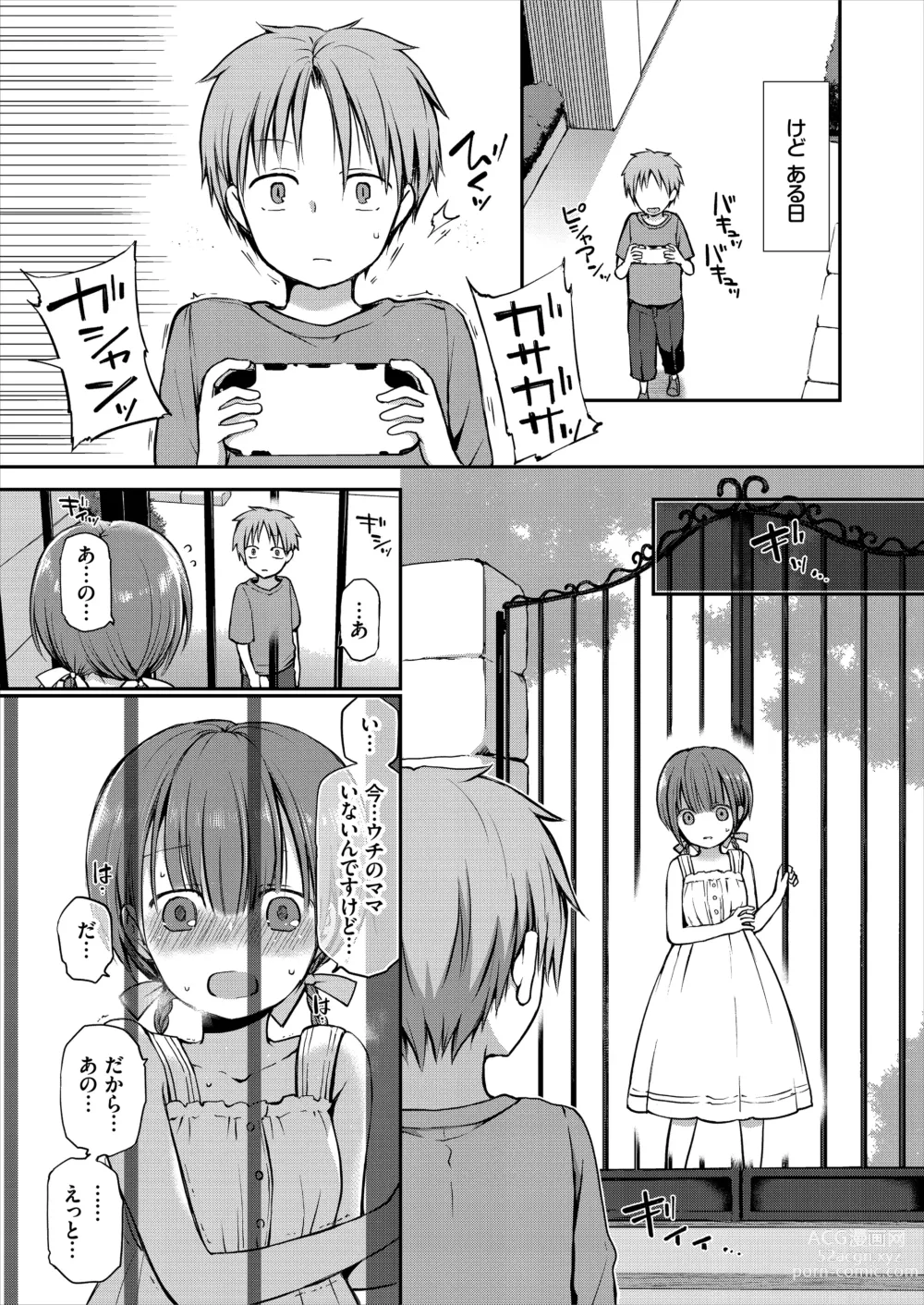 Page 5 of doujinshi Ganjigaramena ojōsama no sei shori kareshi ni natta hanashi. Daiichiwa