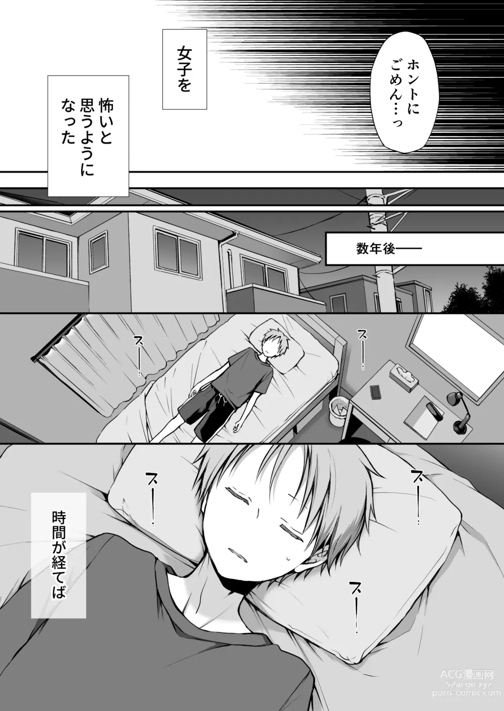 Page 19 of doujinshi Ganjigarame na Ojou-sama no Seishori Kareshi ni Natta Hanashi. Ch. 2