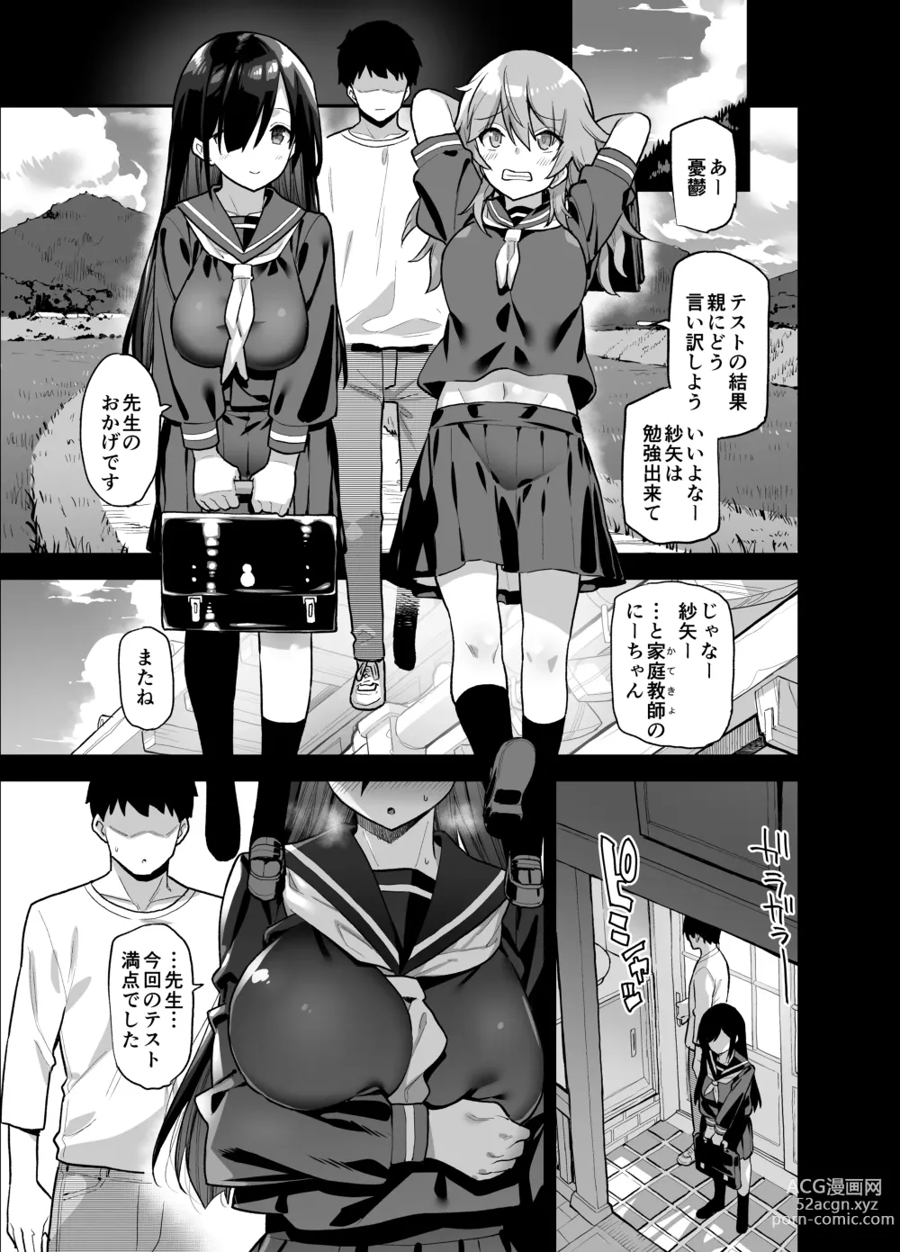 Page 12 of doujinshi Inaka ni wa kore kurai shika Goraku ga nai Soushuuhen