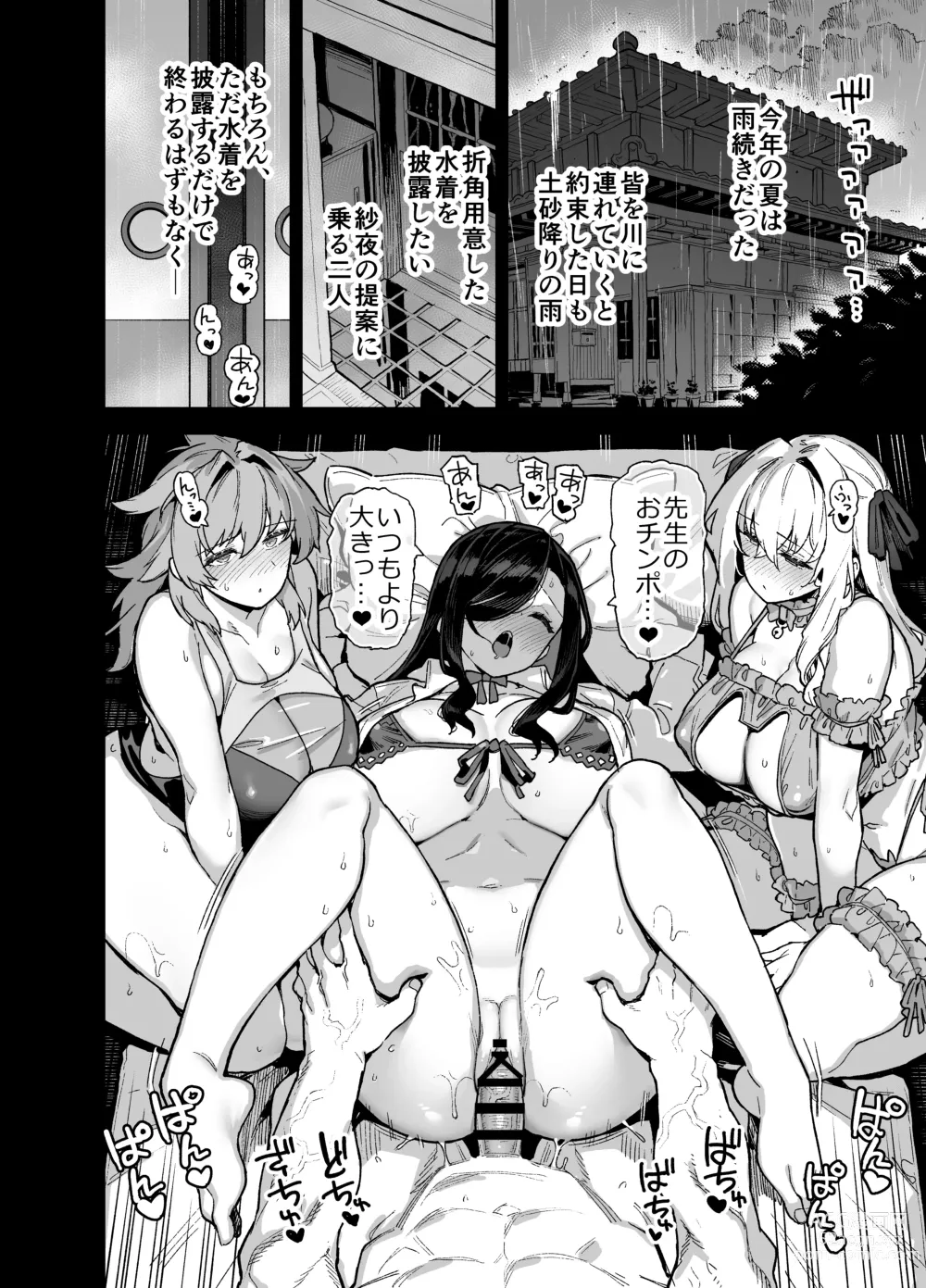 Page 155 of doujinshi Inaka ni wa kore kurai shika Goraku ga nai Soushuuhen