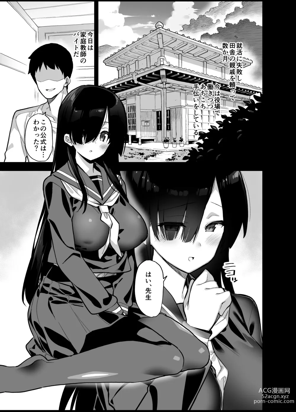 Page 4 of doujinshi Inaka ni wa kore kurai shika Goraku ga nai Soushuuhen