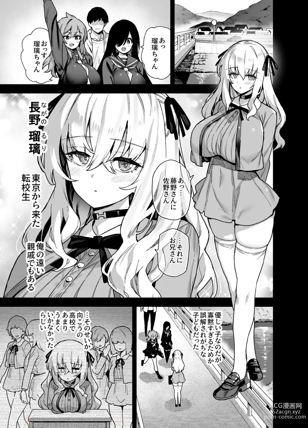 Page 90 of doujinshi Inaka ni wa kore kurai shika Goraku ga nai Soushuuhen