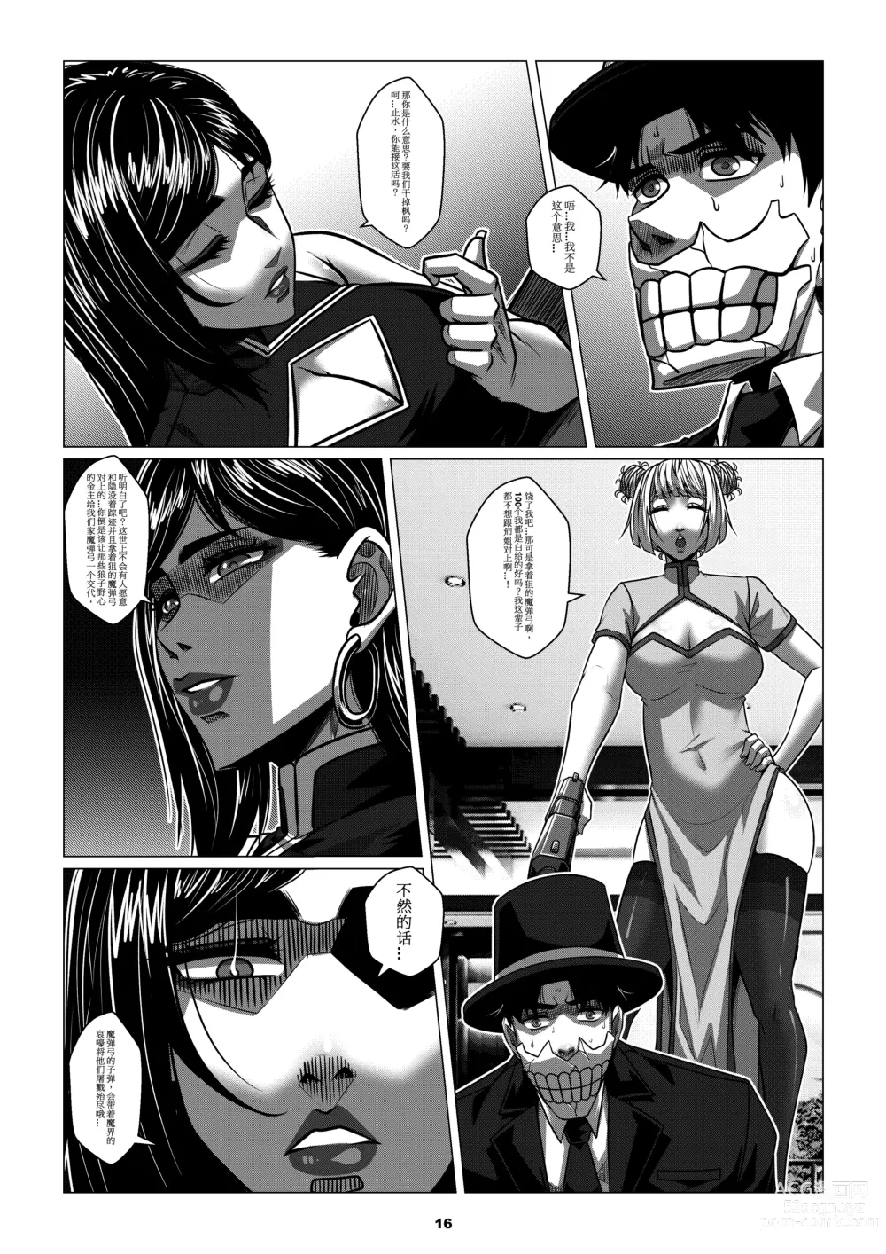 Page 18 of doujinshi Sparrow Season 2 Chapter 3