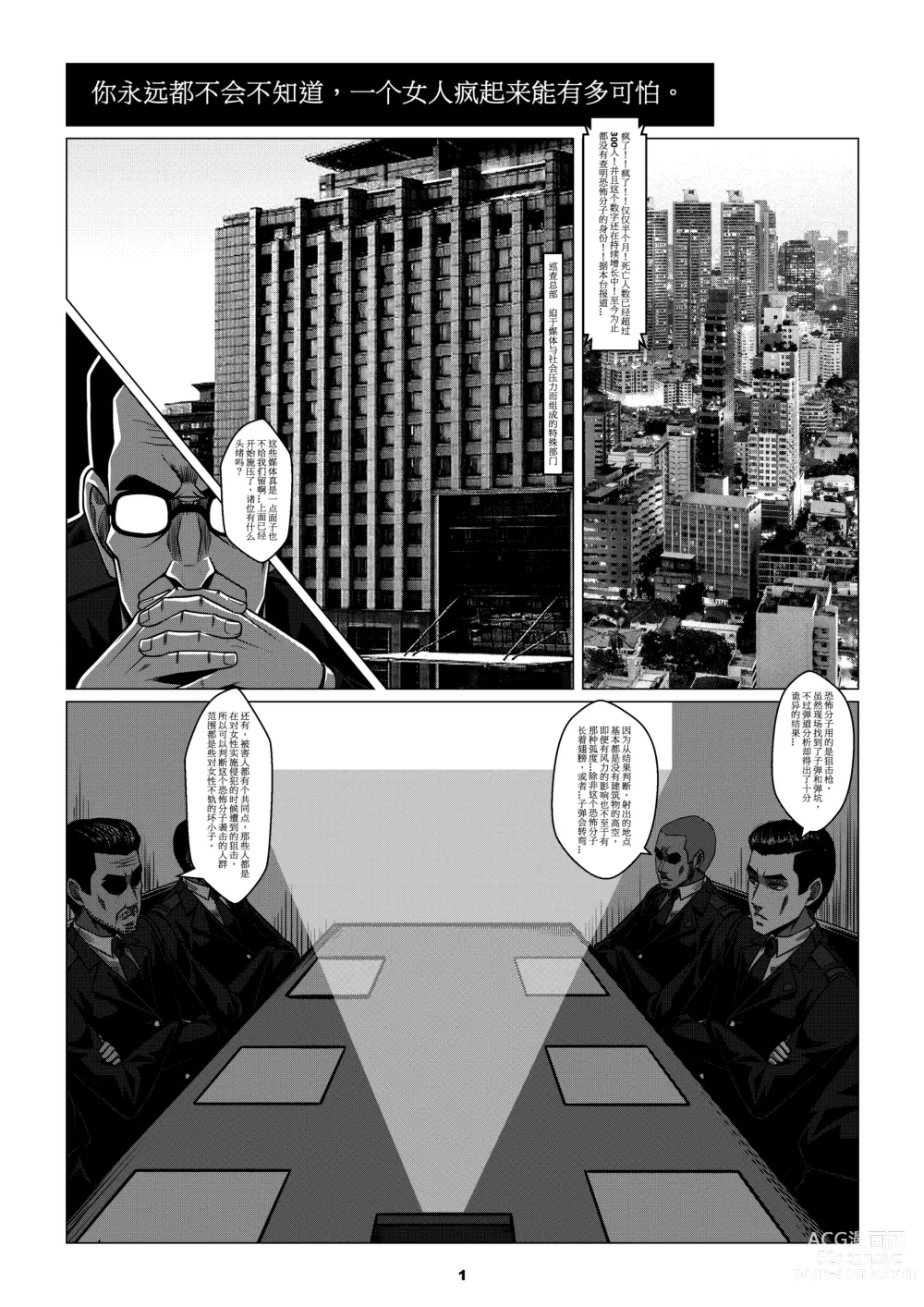 Page 3 of doujinshi Sparrow Season 2 Chapter 3