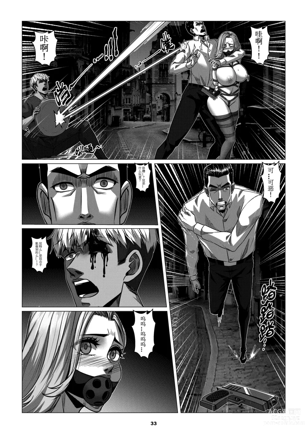 Page 35 of doujinshi Sparrow Season 2 Chapter 3